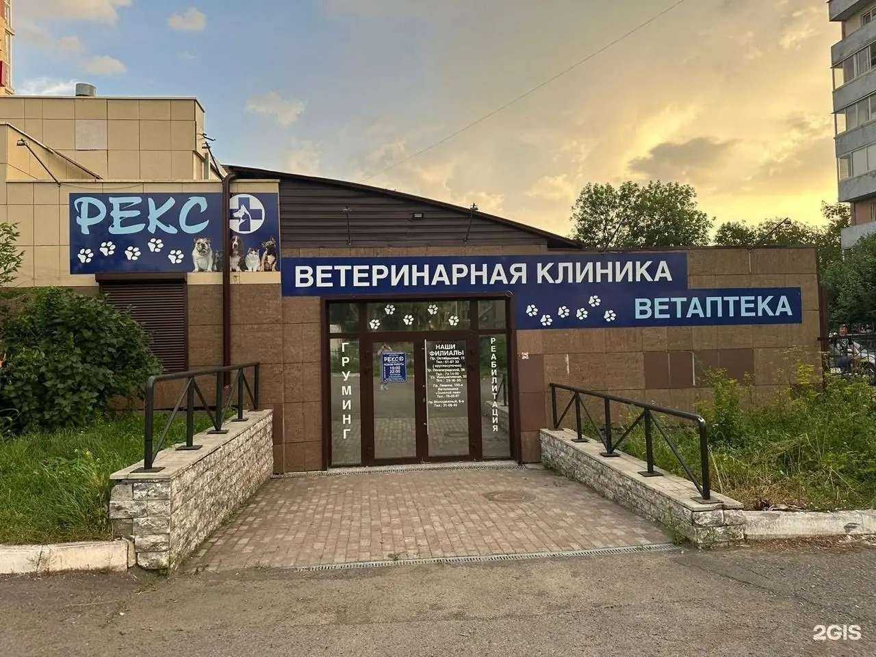 Отзывы на компанию Рекс в г. Кемерово c фото