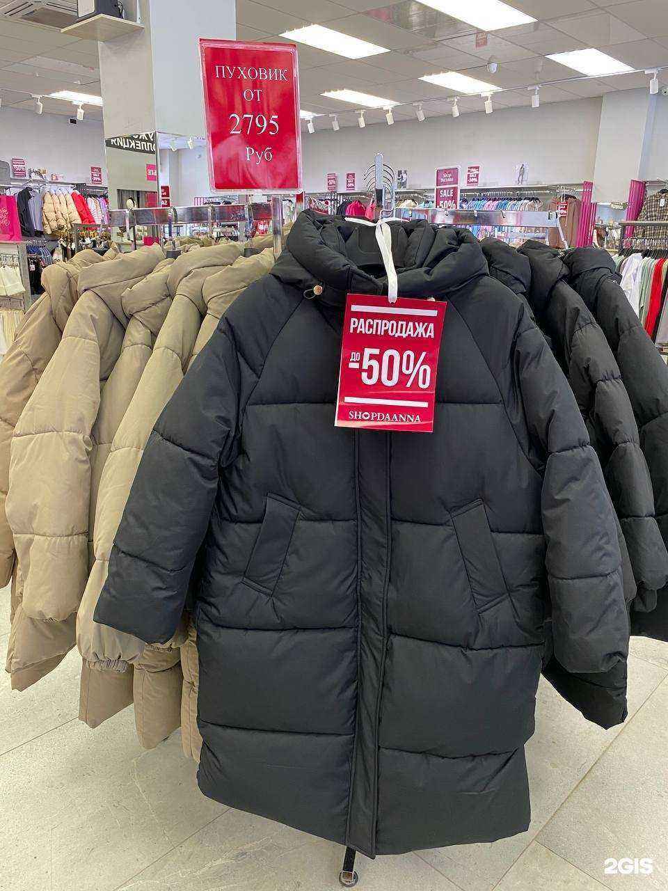 Отзывы на компанию ShopDaAnna в Омске c фото