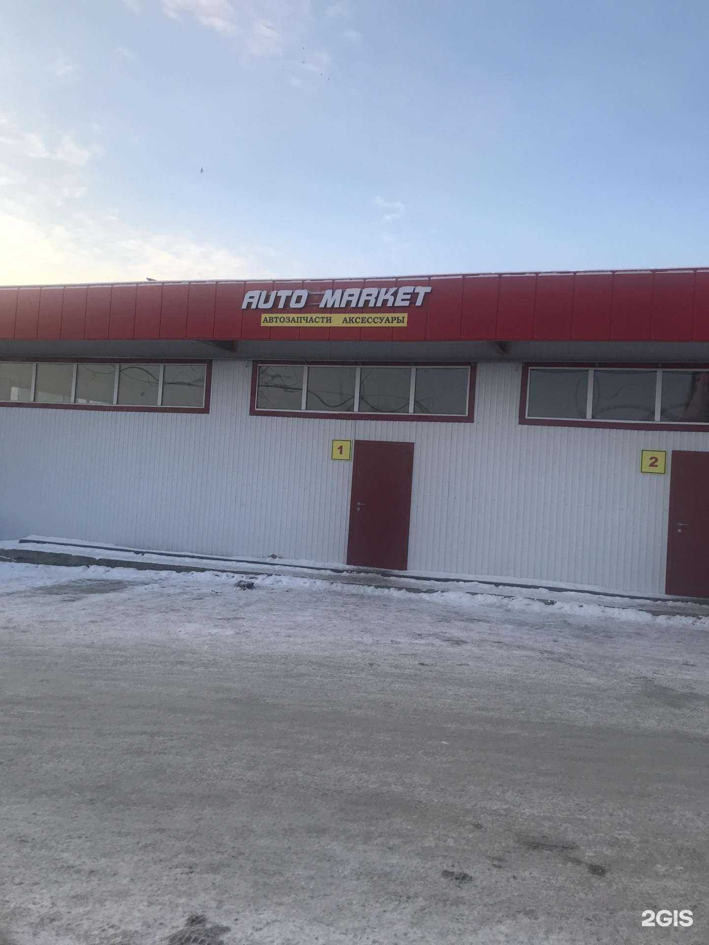 Отзывы на компанию Auto Market в Набережных Челнах c фото