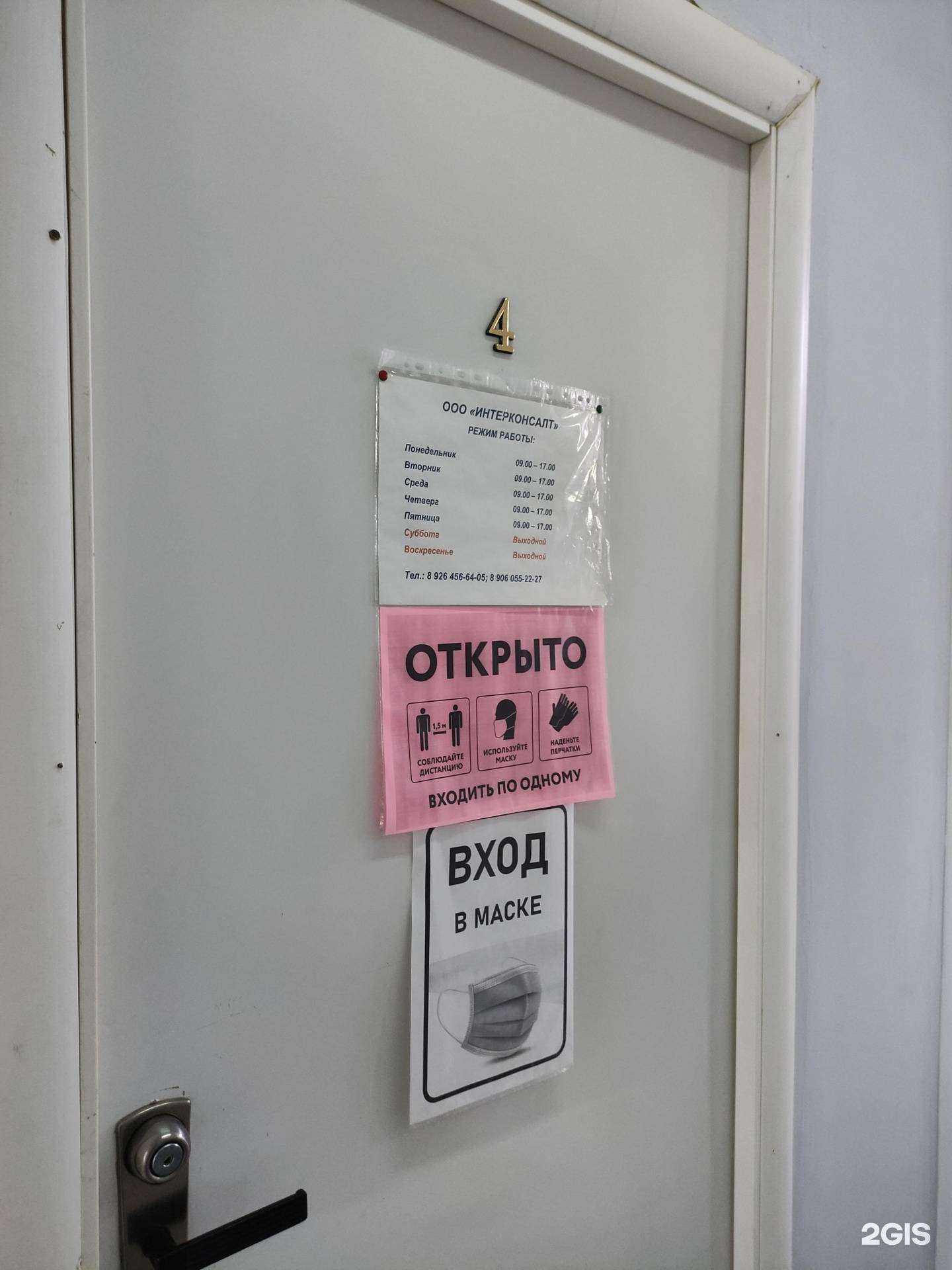 Отзывы на компанию Консалтинговая компания в Серпухове c фото