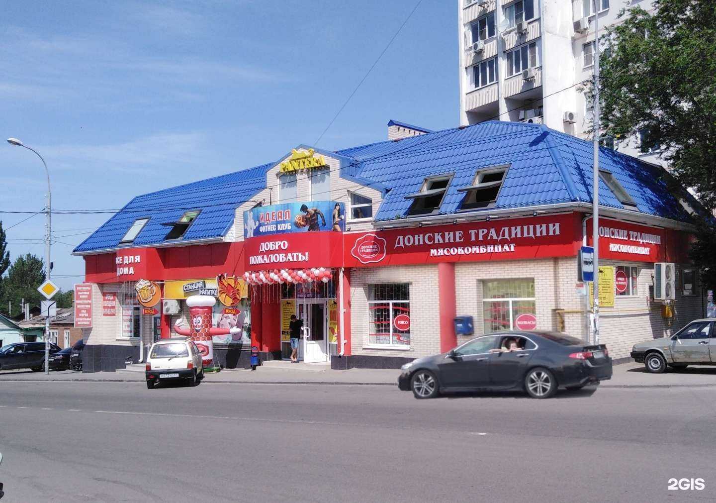 Отзывы на компанию Донские традиции в г. Ростов-на-Дону c фото