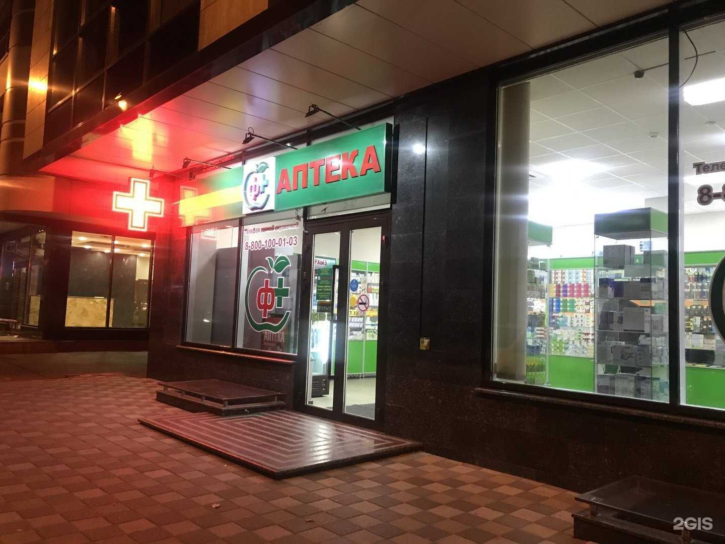 Отзывы на компанию Социальная Аптека в Ставрополе c фото