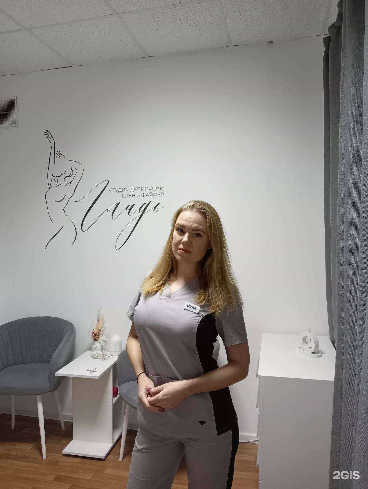 Отзывы на компанию Гладь в г. Белгород c фото