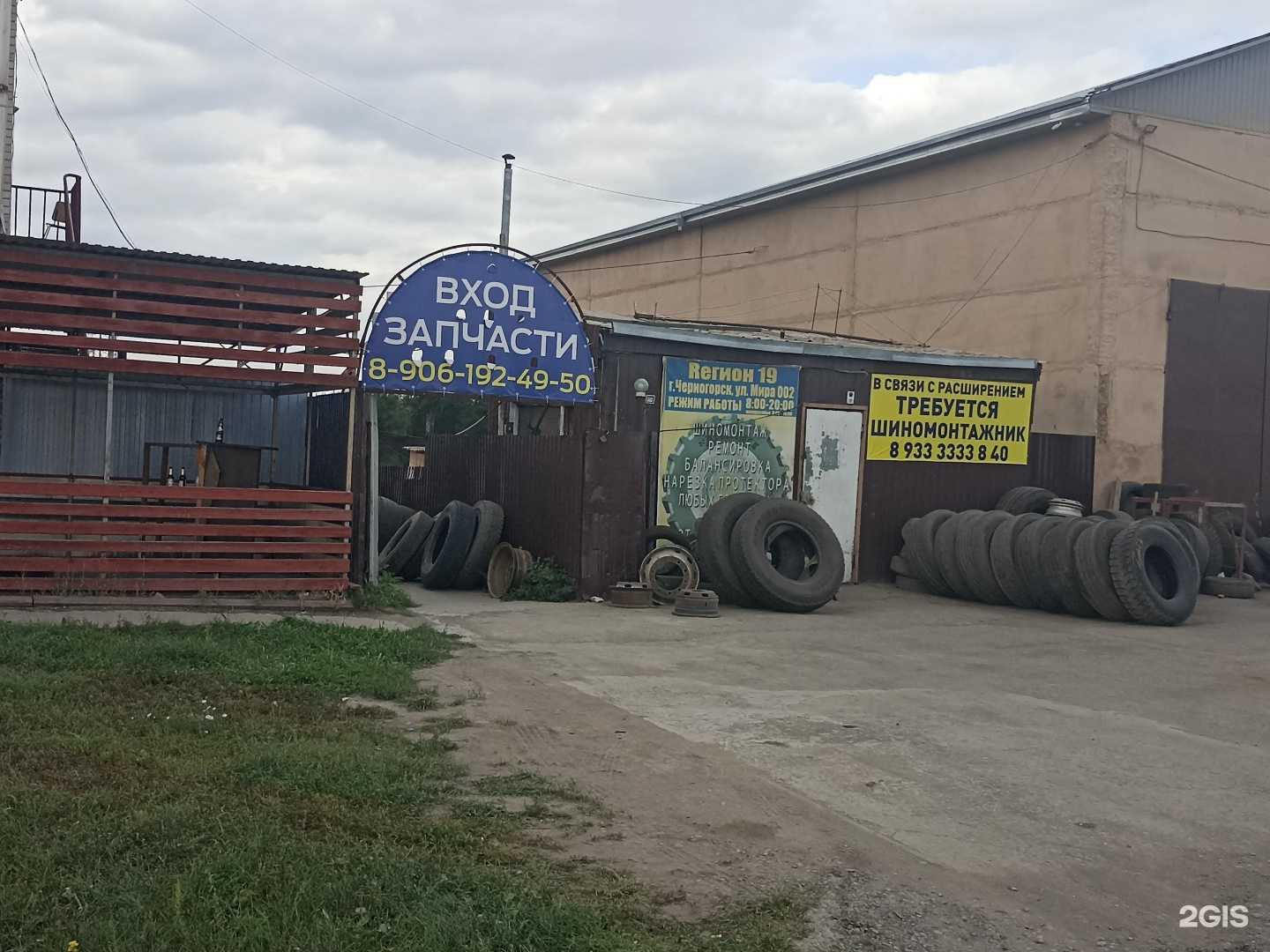 Отзывы на компанию Грузовик19 в г. Черногорск c фото