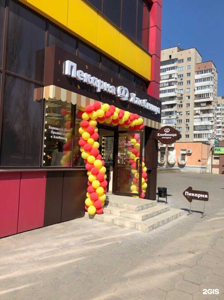 Отзывы на компанию Хлебница в Липецке c фото