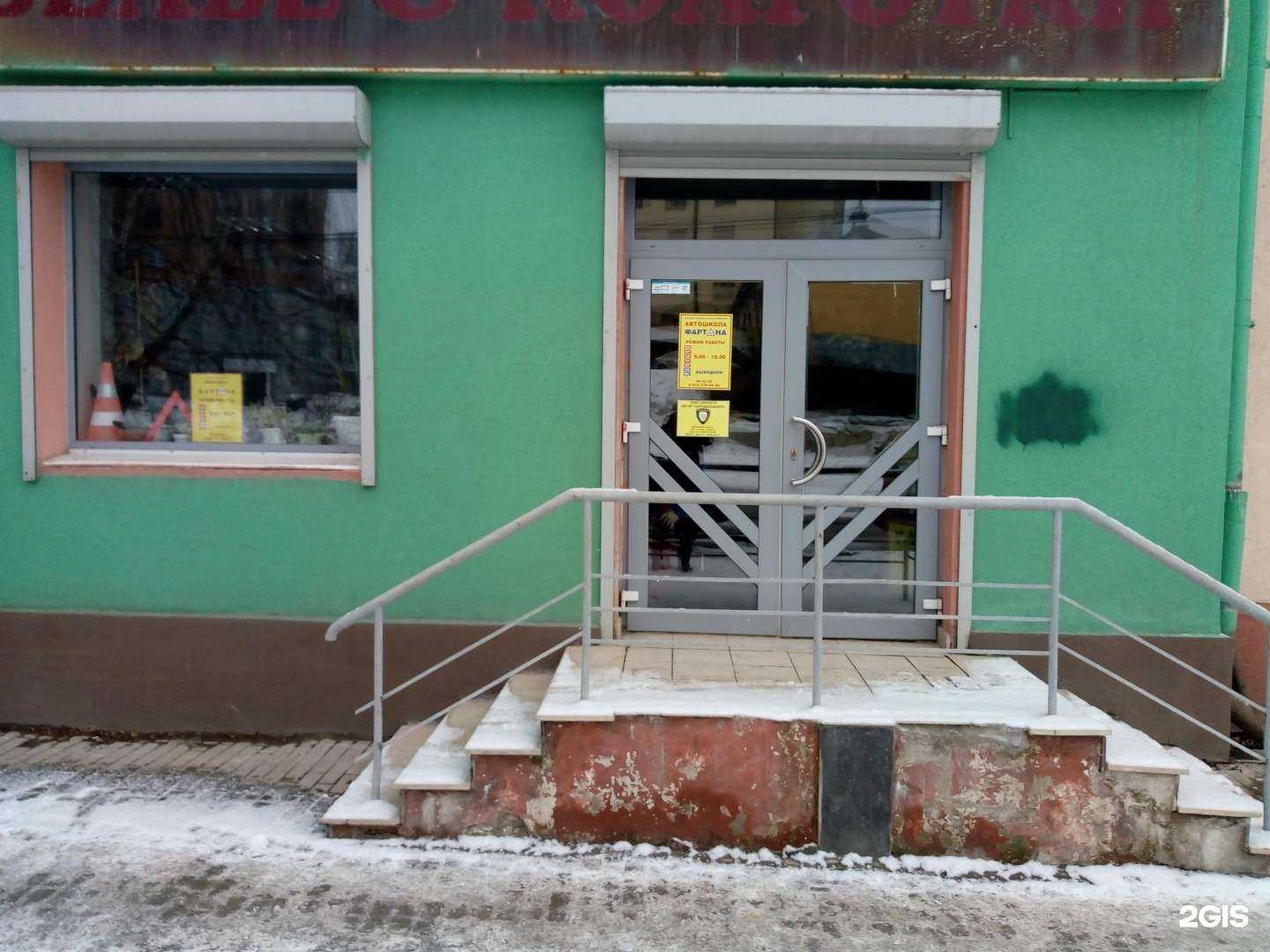 Отзывы на компанию Фартуна в Курске c фото