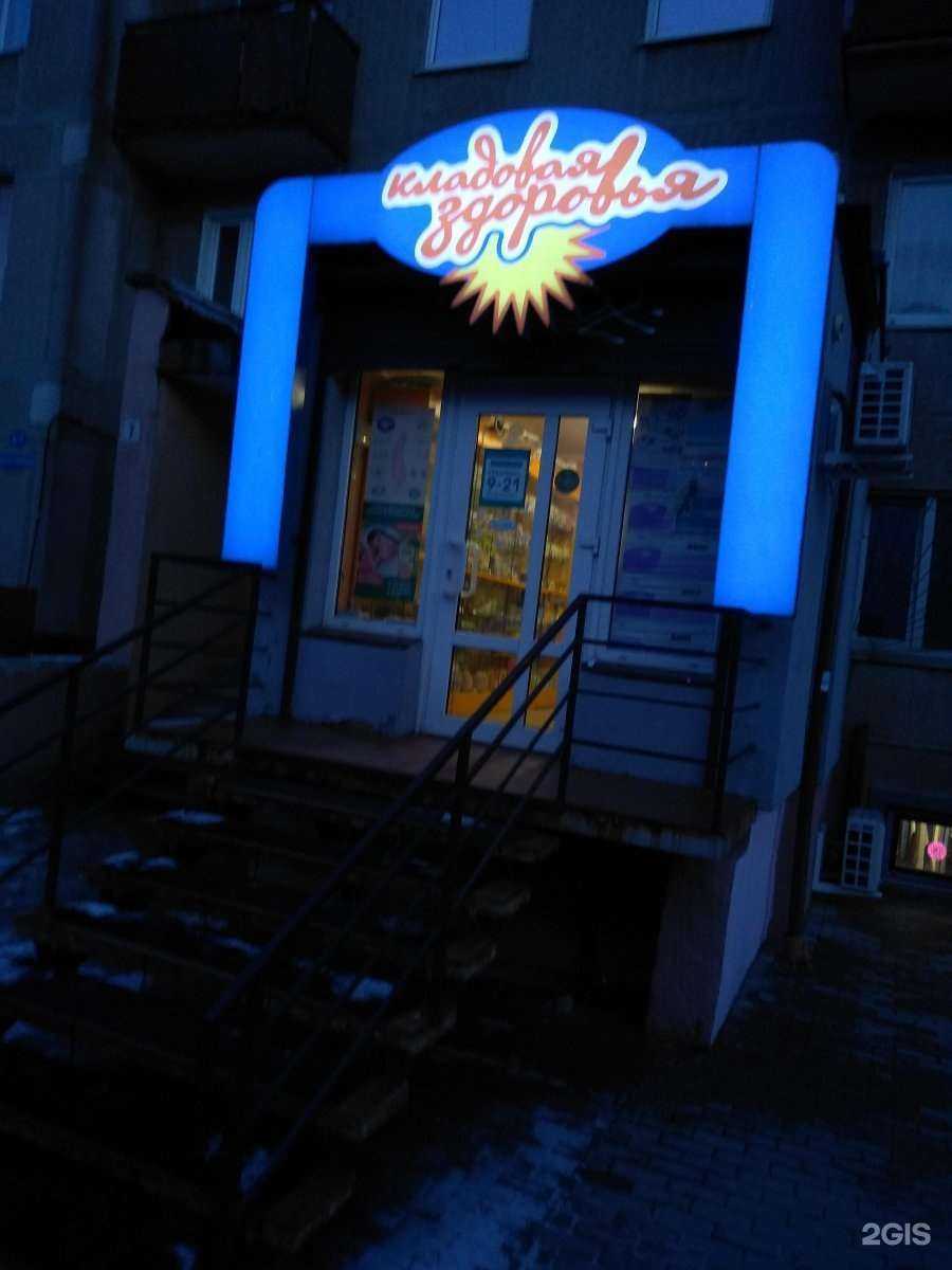 Отзывы на компанию Ортомедика в г. Калининград c фото