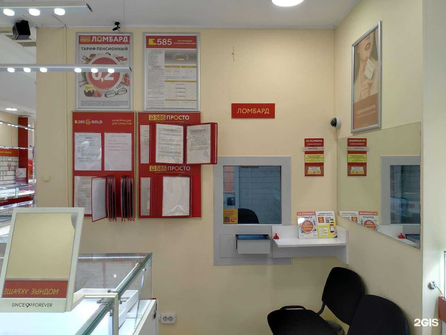 Отзывы на компанию Просто 585 в г. Великие Луки c фото