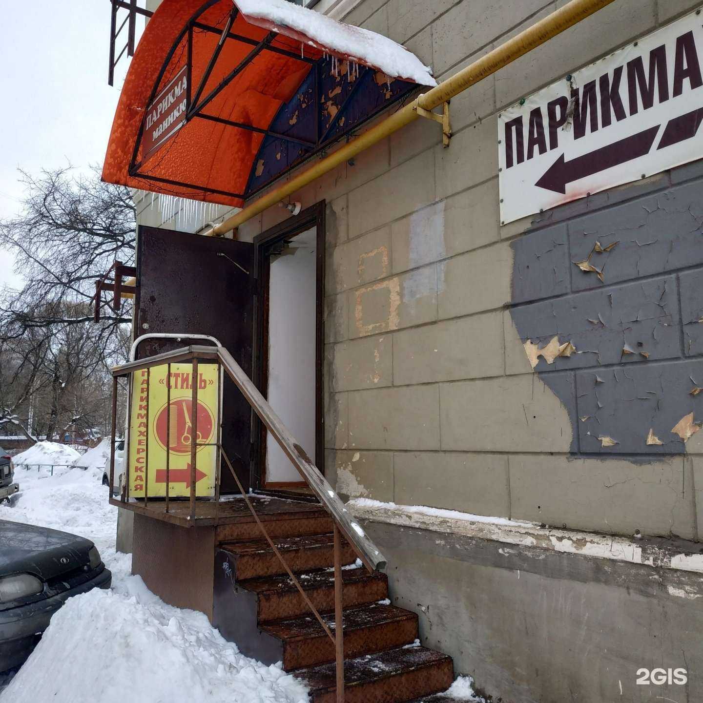 Отзывы на компанию Стиль в Вологде c фото