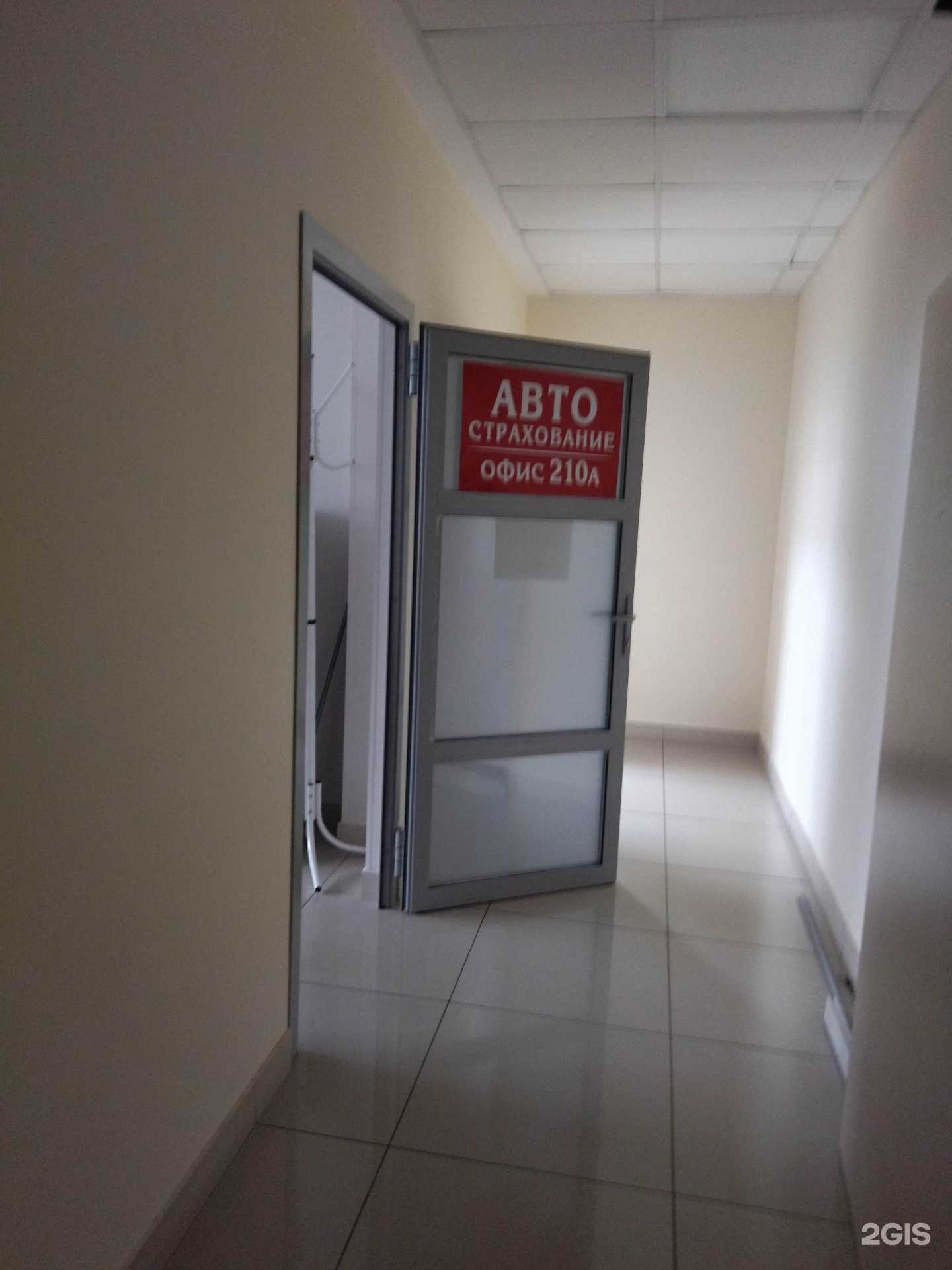 Отзывы на компанию Росгосстрах в г. Прокопьевск c фото