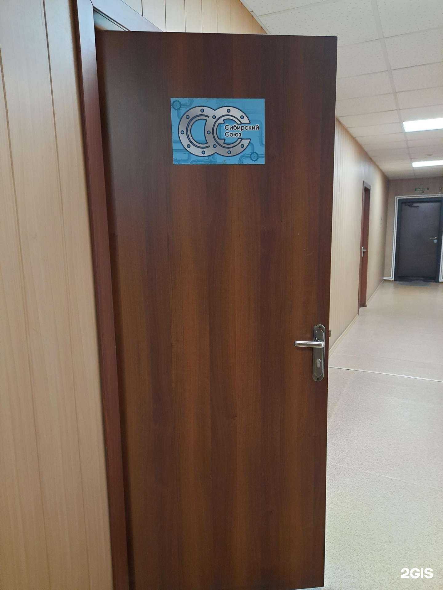 Отзывы на компанию Сибирский Союз в г. Новосибирск c фото