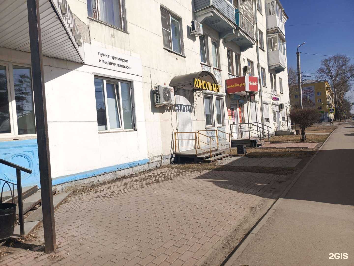 Отзывы на компанию Ломбард Новэк в Ангарске c фото - фотография 2 из 2