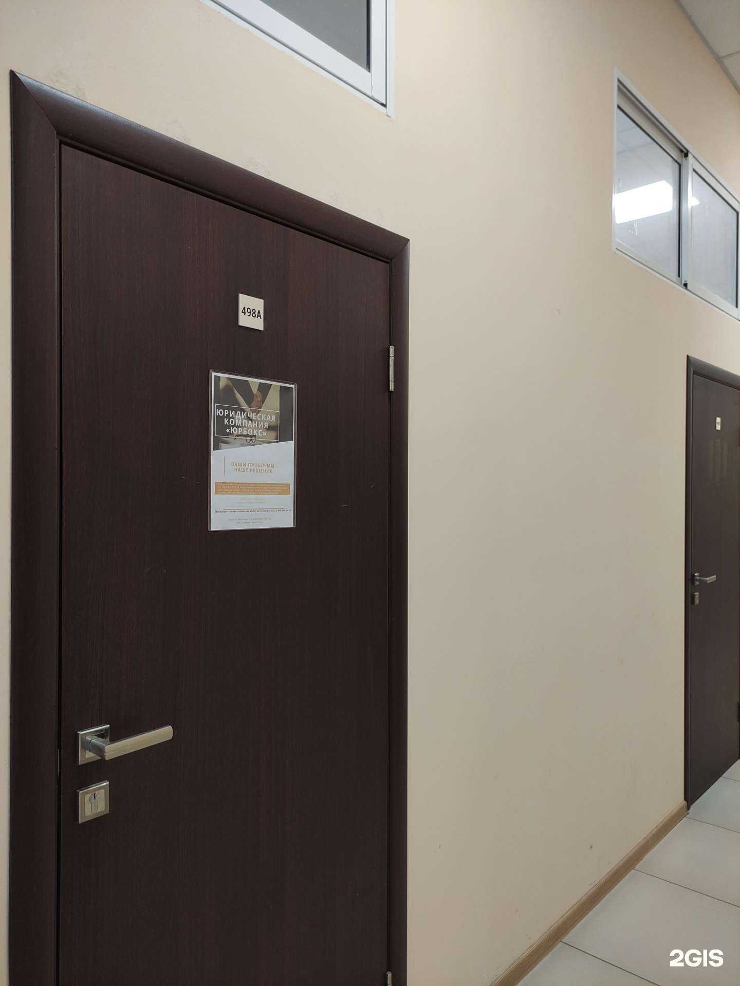 Отзывы на компанию Юрбокс в Щёлкове c фото