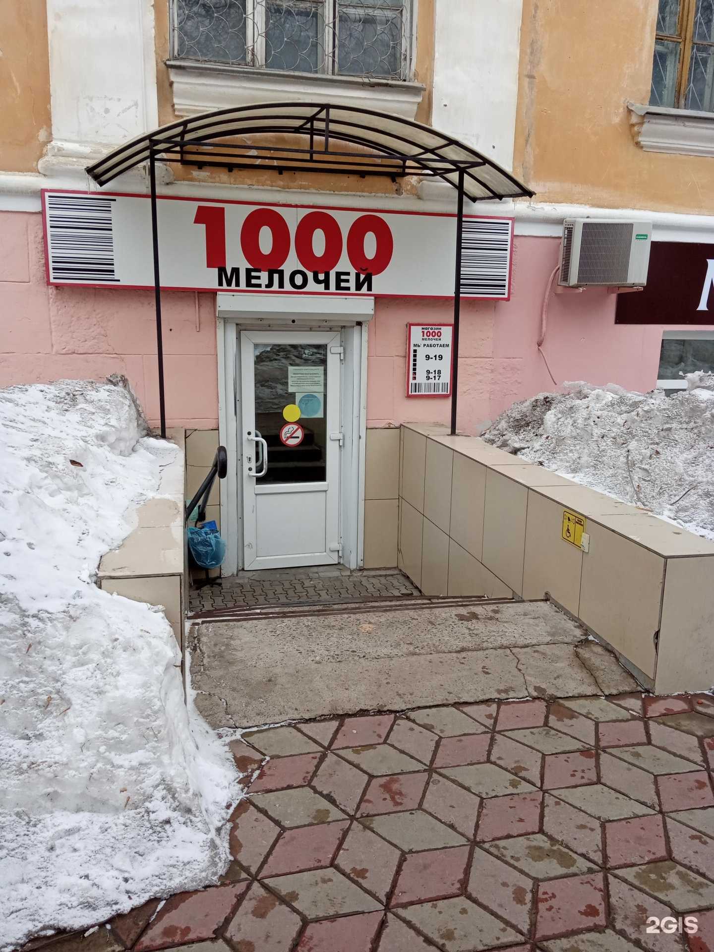 Отзывы на компанию 1000 мелочей в Комсомольске-на-Амуре c фото