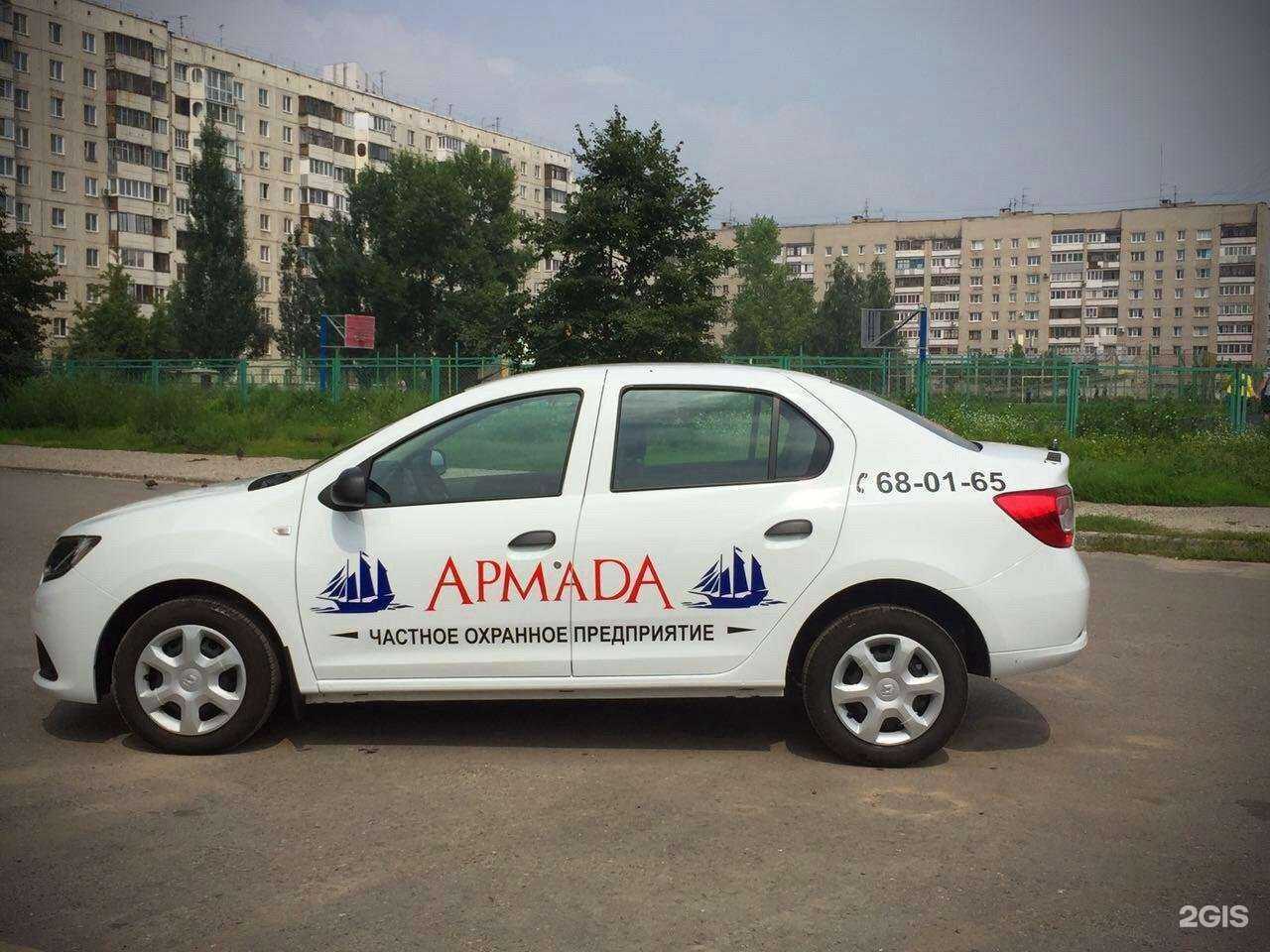 Отзывы на компанию Армада в г. Барнаул c фото