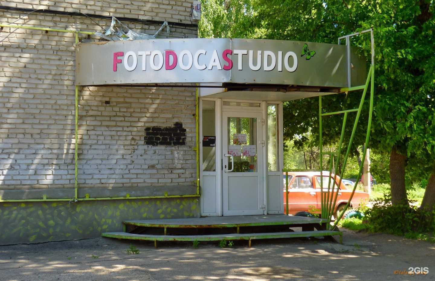 Отзывы на компанию FotoDocaStudio в г. Рубцовск c фото