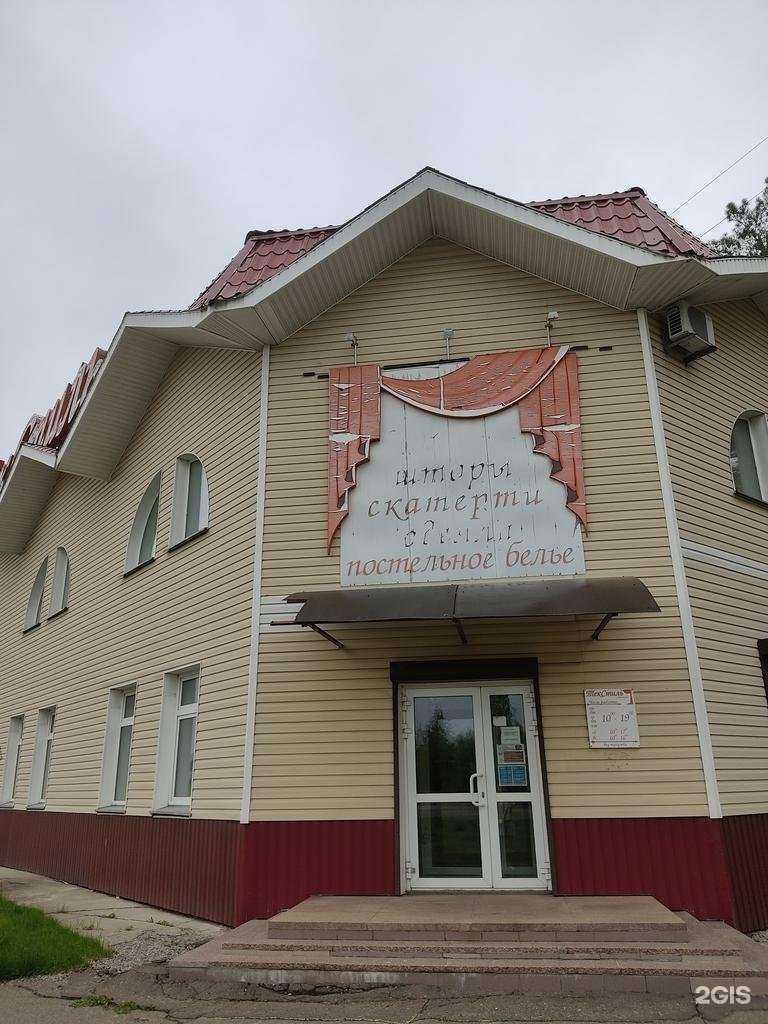 Отзывы на компанию Магазин текстиля в г. Зеленогорск c фото