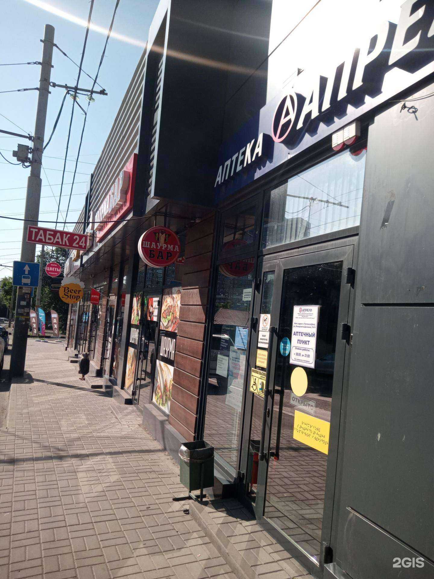 Отзывы на компанию Гавана в Ростове-на-Дону c фото