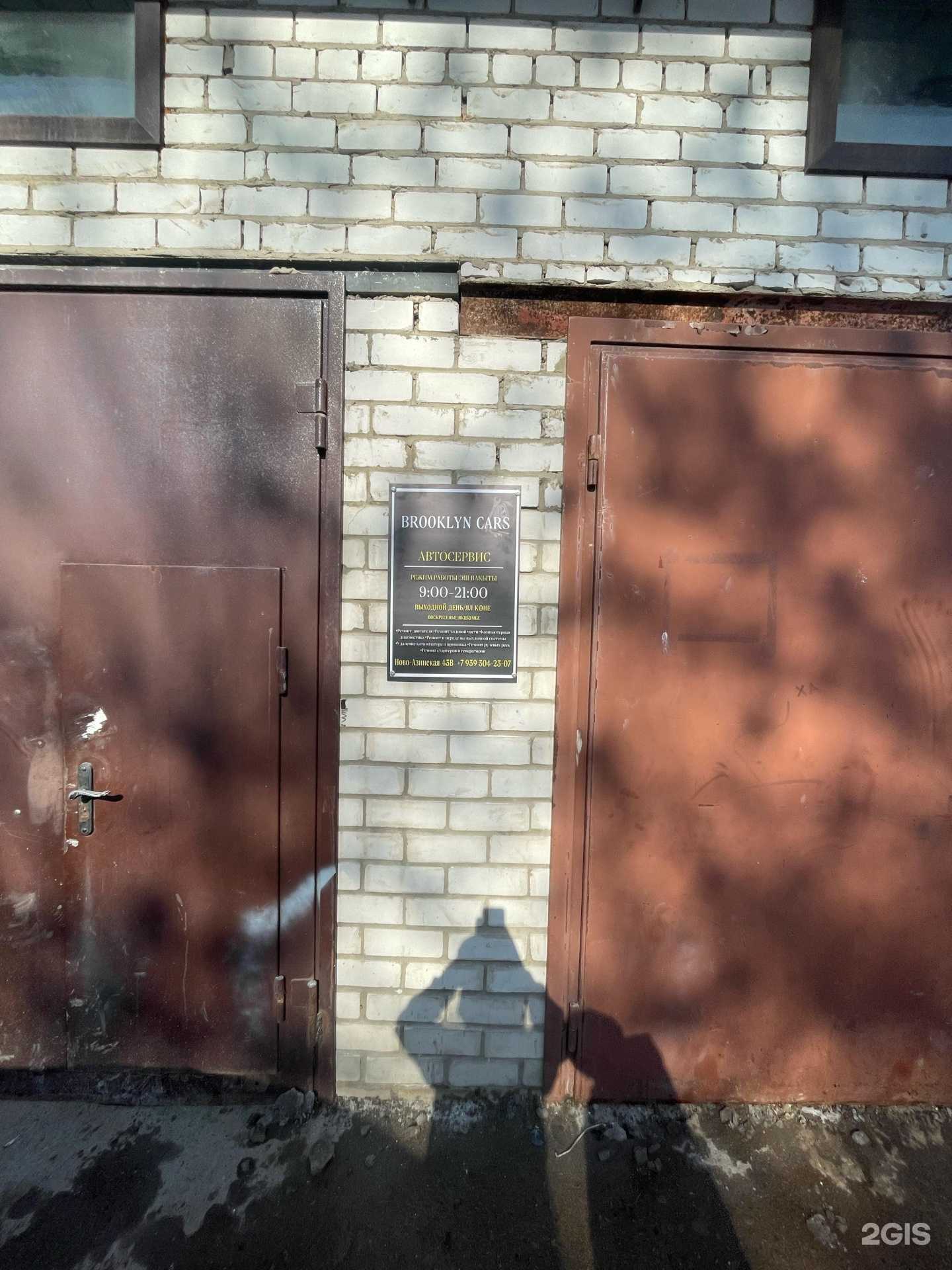 Отзывы на компанию Brooklyn_cars в Казани c фото