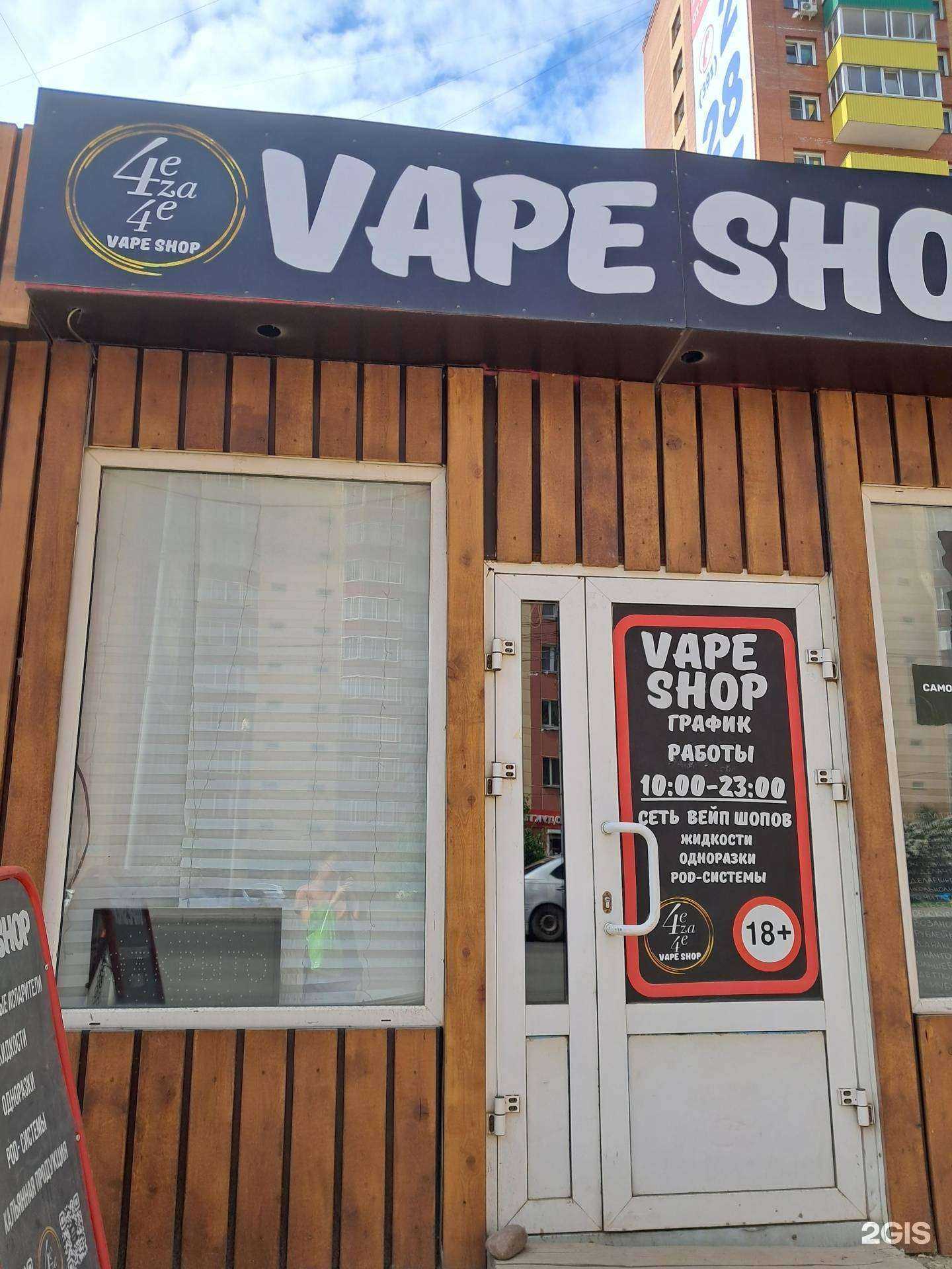 Отзывы на компанию 4eza4e в г. Красноярск c фото