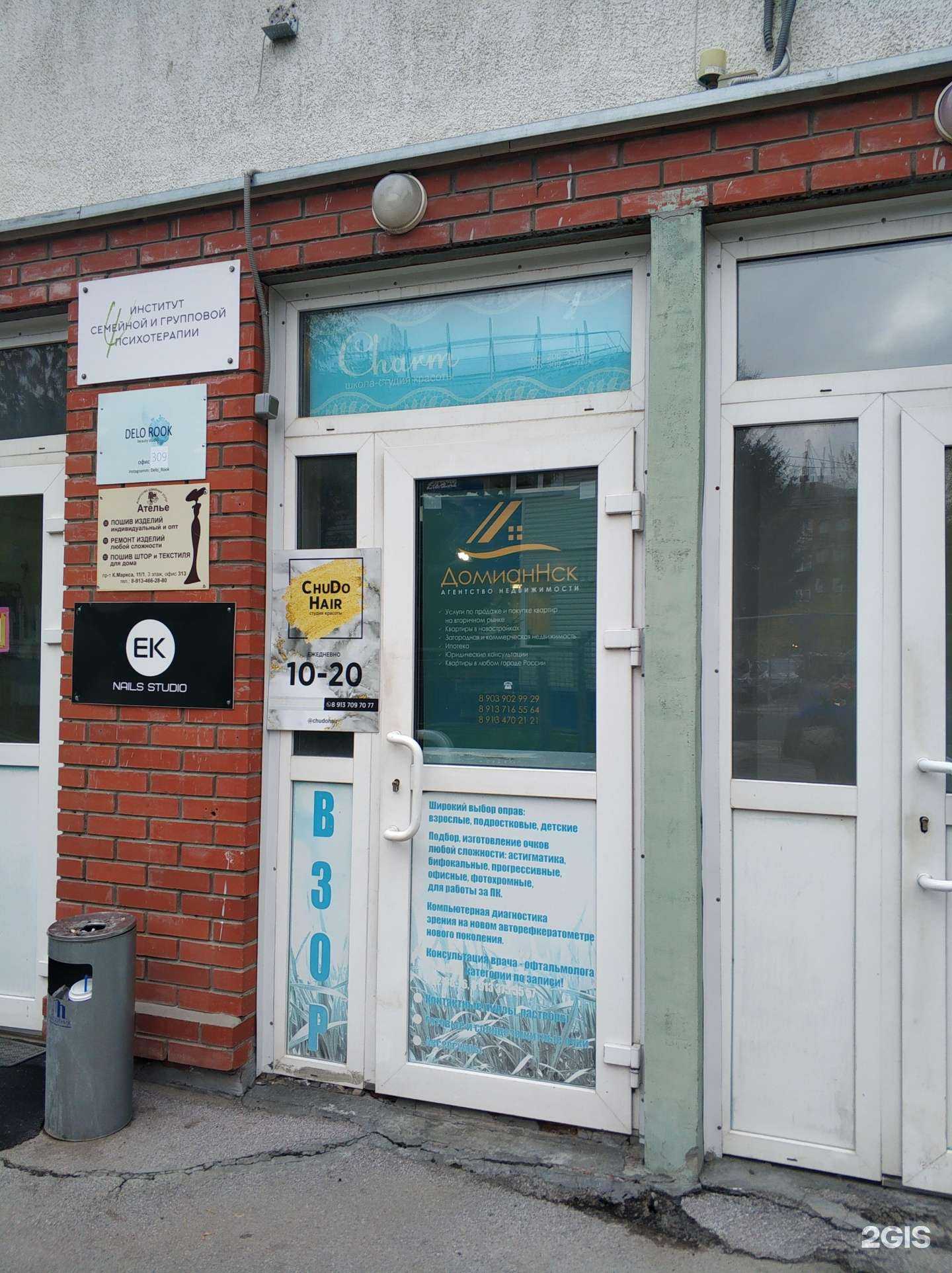 Отзывы на компанию Lashmaker в Новосибирске c фото - фотография 2 из 2