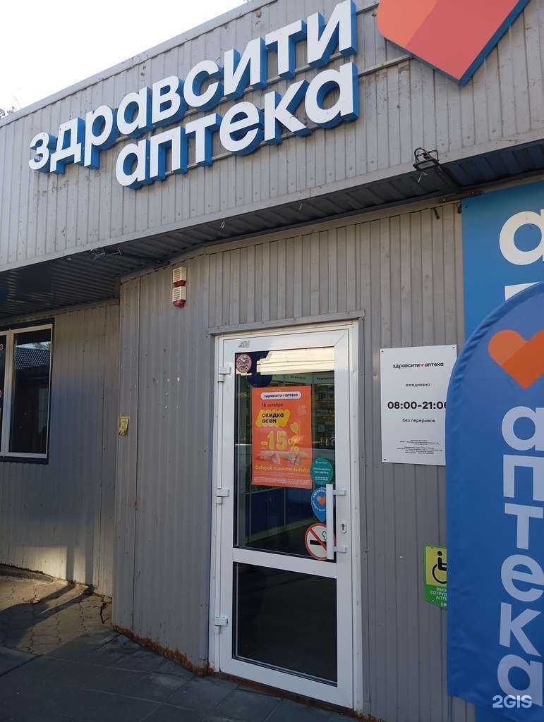 Отзывы на компанию Здравсити в Воронеже c фото