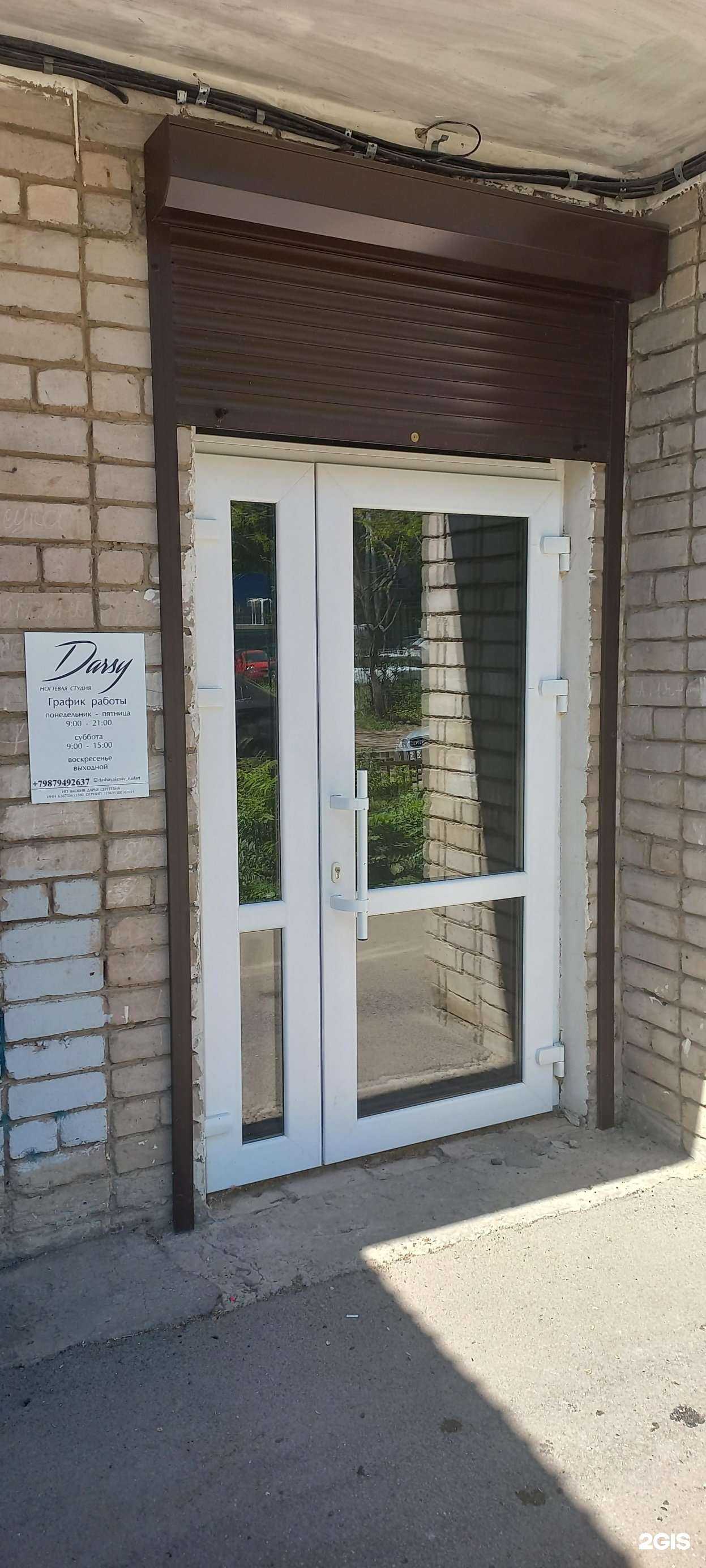 Отзывы на компанию Darsy в Самаре c фото