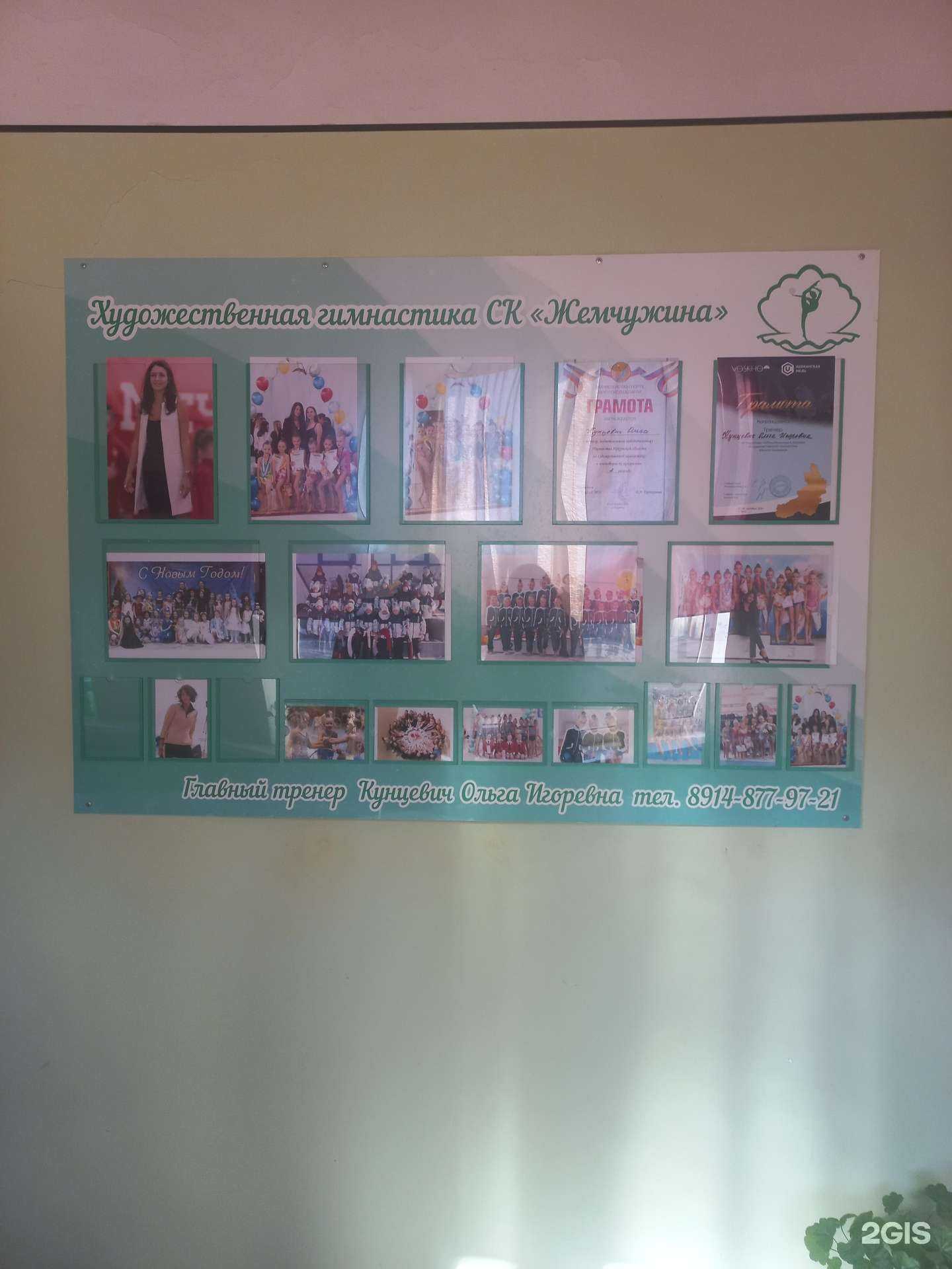 Отзывы на компанию Жемчужина в Иркутске c фото