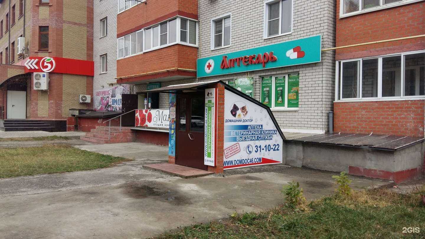 Отзывы на компанию Домашний Доктор в Курске c фото