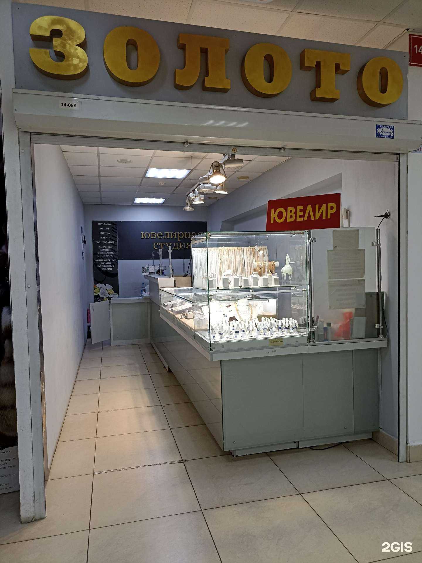 Отзывы на компанию Ювелирная студия в Красноярске c фото