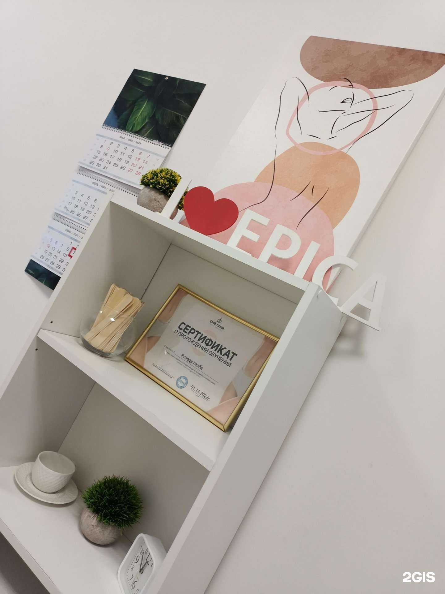 Отзывы на компанию Epica_st в Екатеринбурге c фото