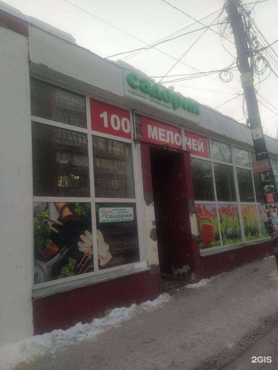 Отзывы на компанию Садория в Нижнем Новгороде c фото