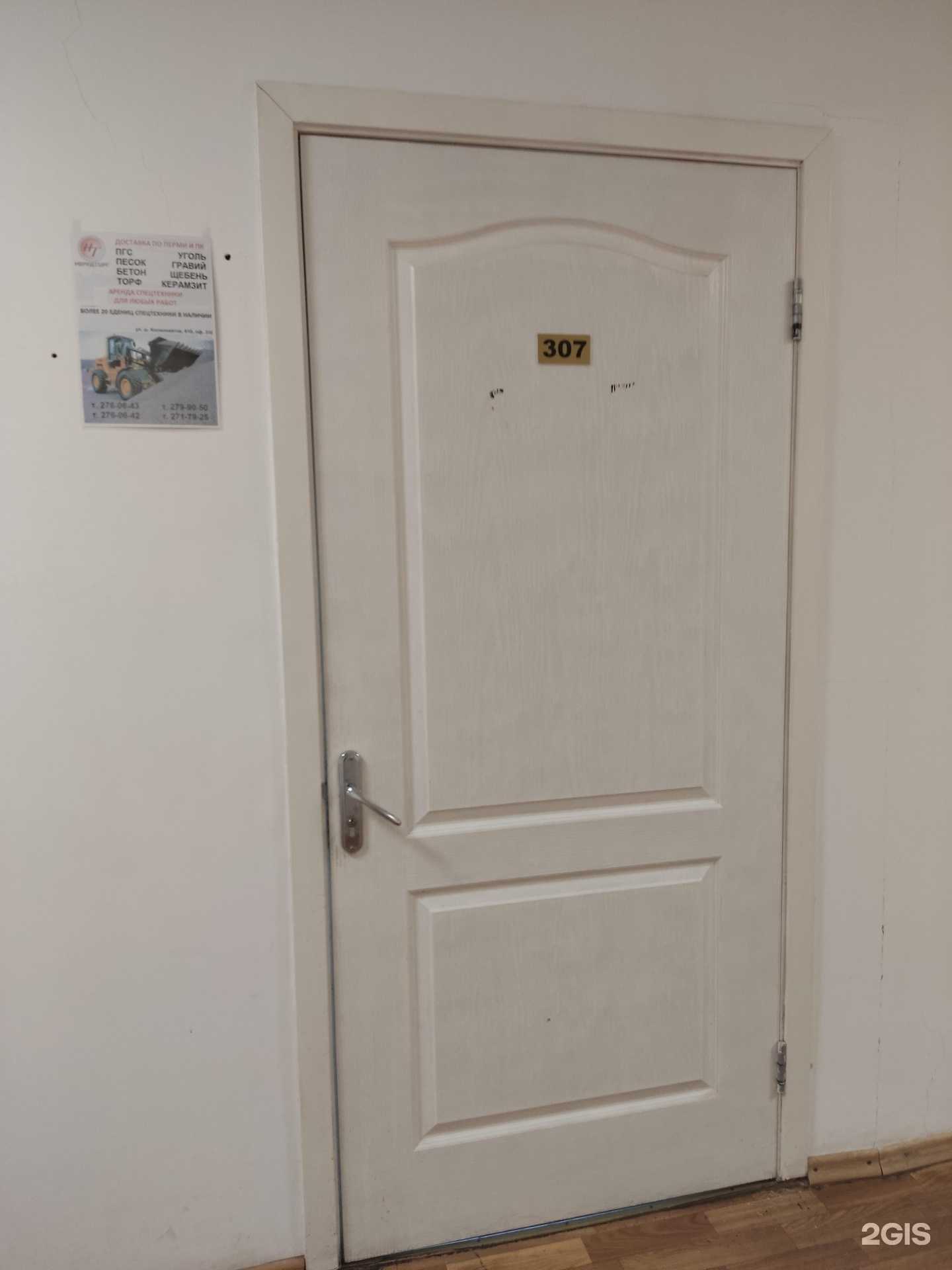 Отзывы на компанию Нерудторг в Перми c фото