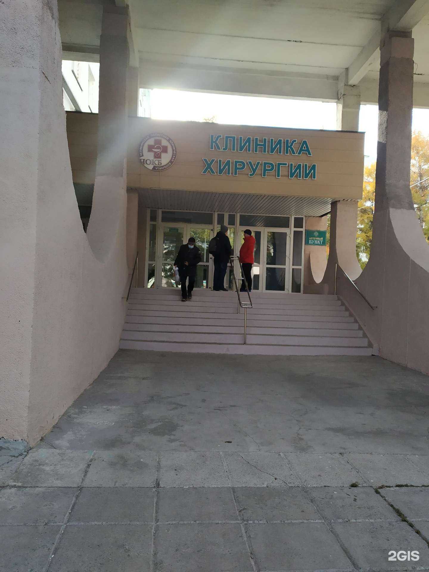 Отзывы на компанию Челябинская областная клиническая больница в Челябинске c фото