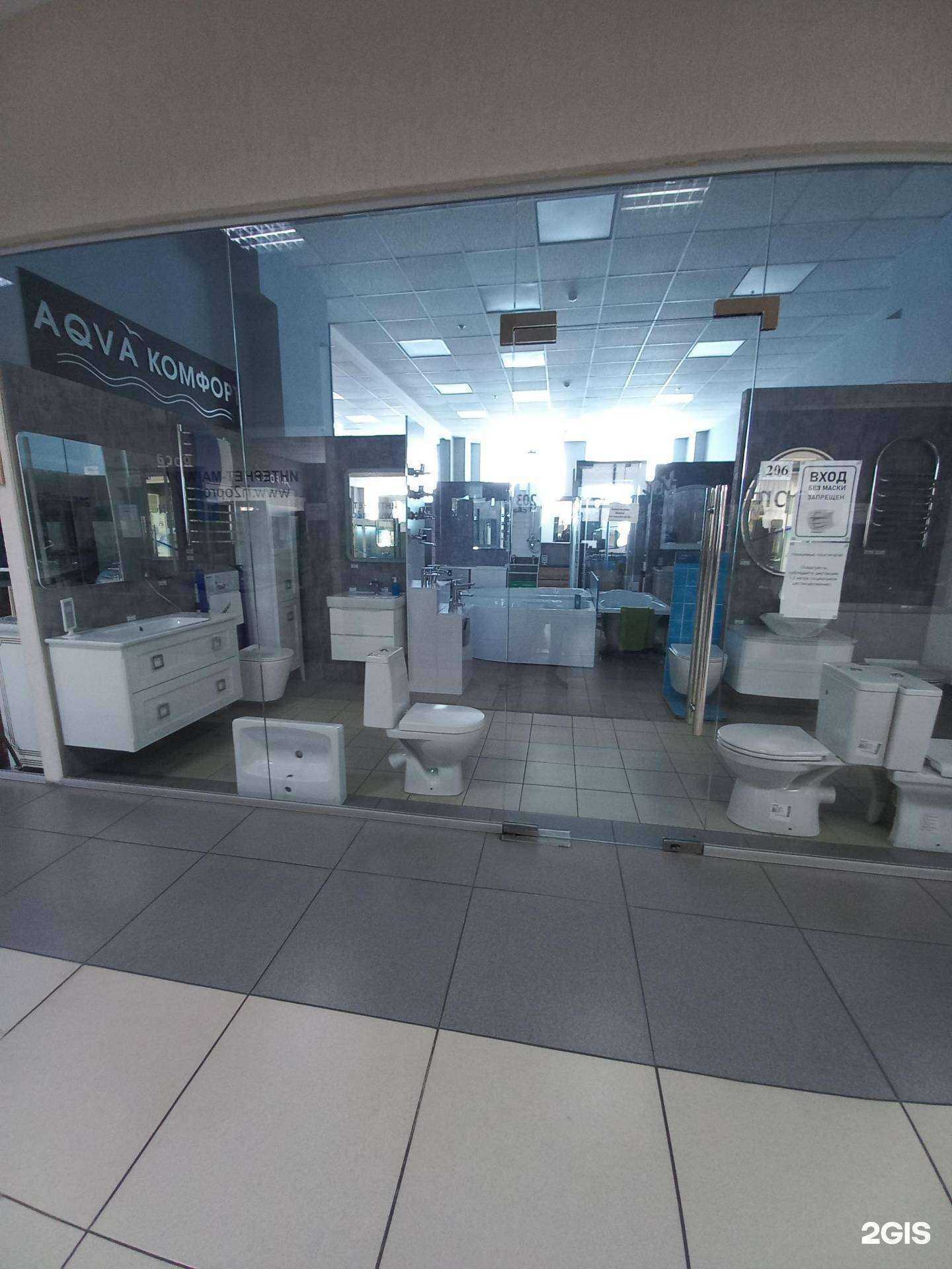 Отзывы на компанию Аква комфорт в Краснодаре c фото