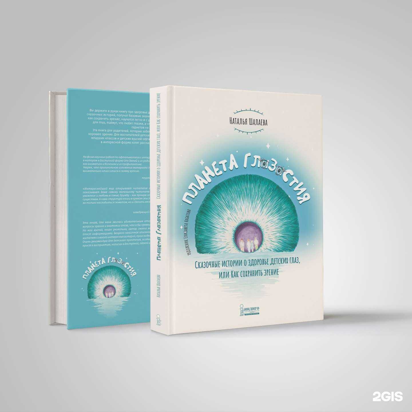 Отзывы на компанию Издательско-полиграфический комплекс Индиго в Ярославле c фото