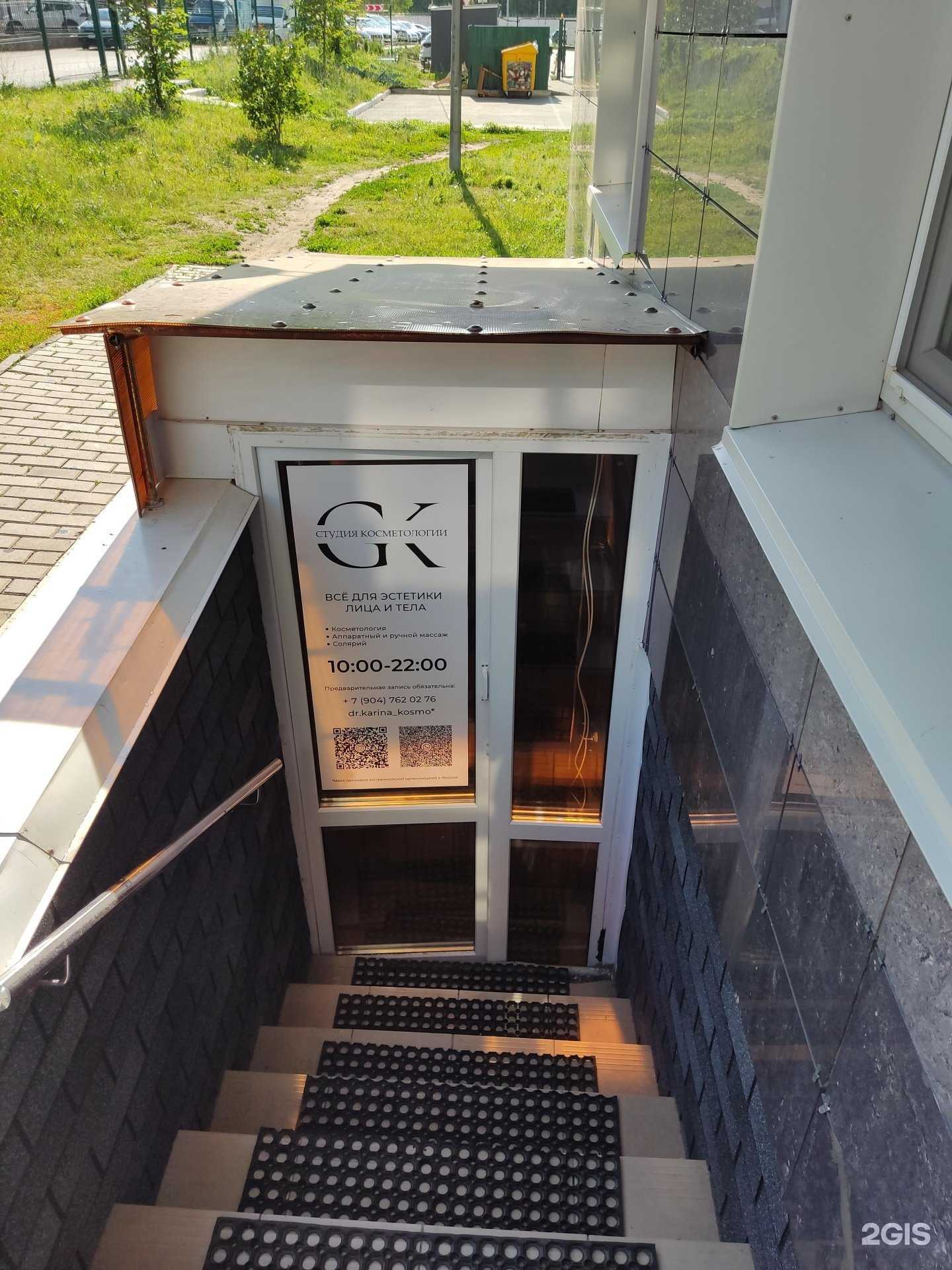 Отзывы на компанию Студия косметологии в Казани c фото