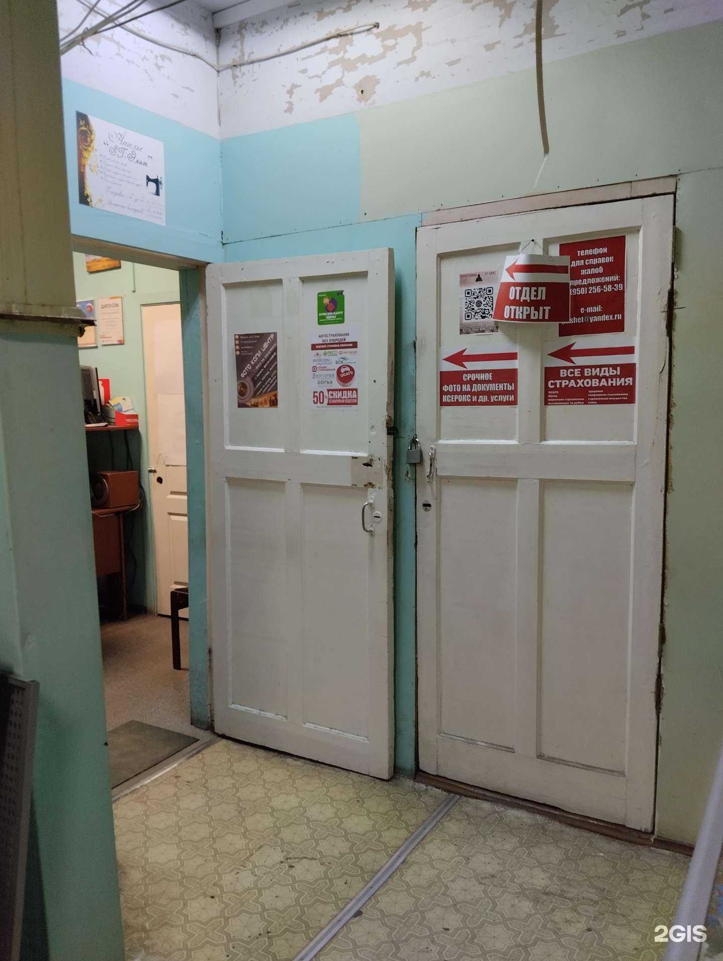 Отзывы на компанию ST-Элит в г. Архангельск c фото