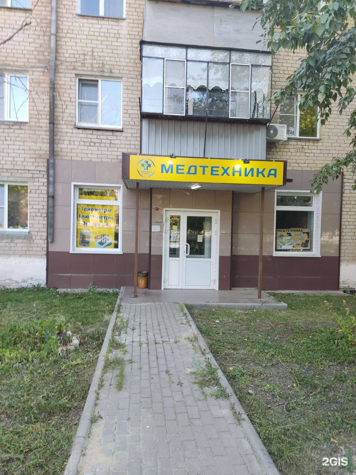 Отзывы на компанию Медтехника Здоровье Плюс в г. Еманжелинск c фото