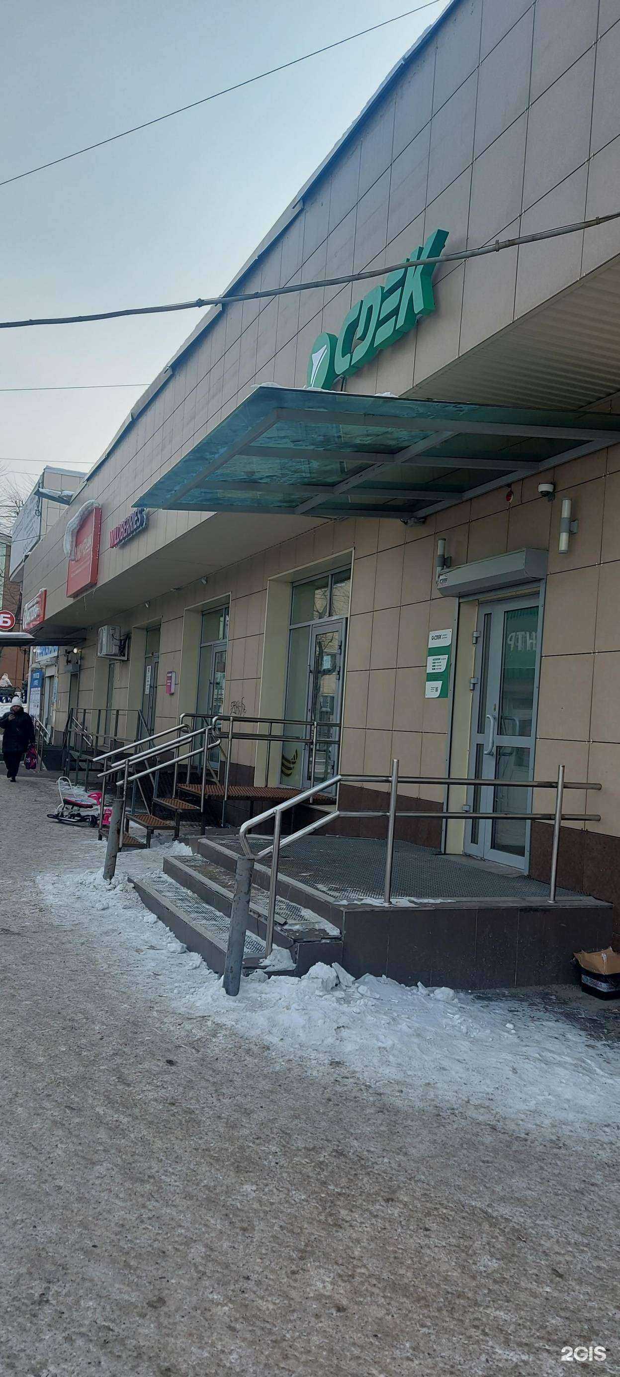 Отзывы на компанию СДЭК в Иркутске c фото