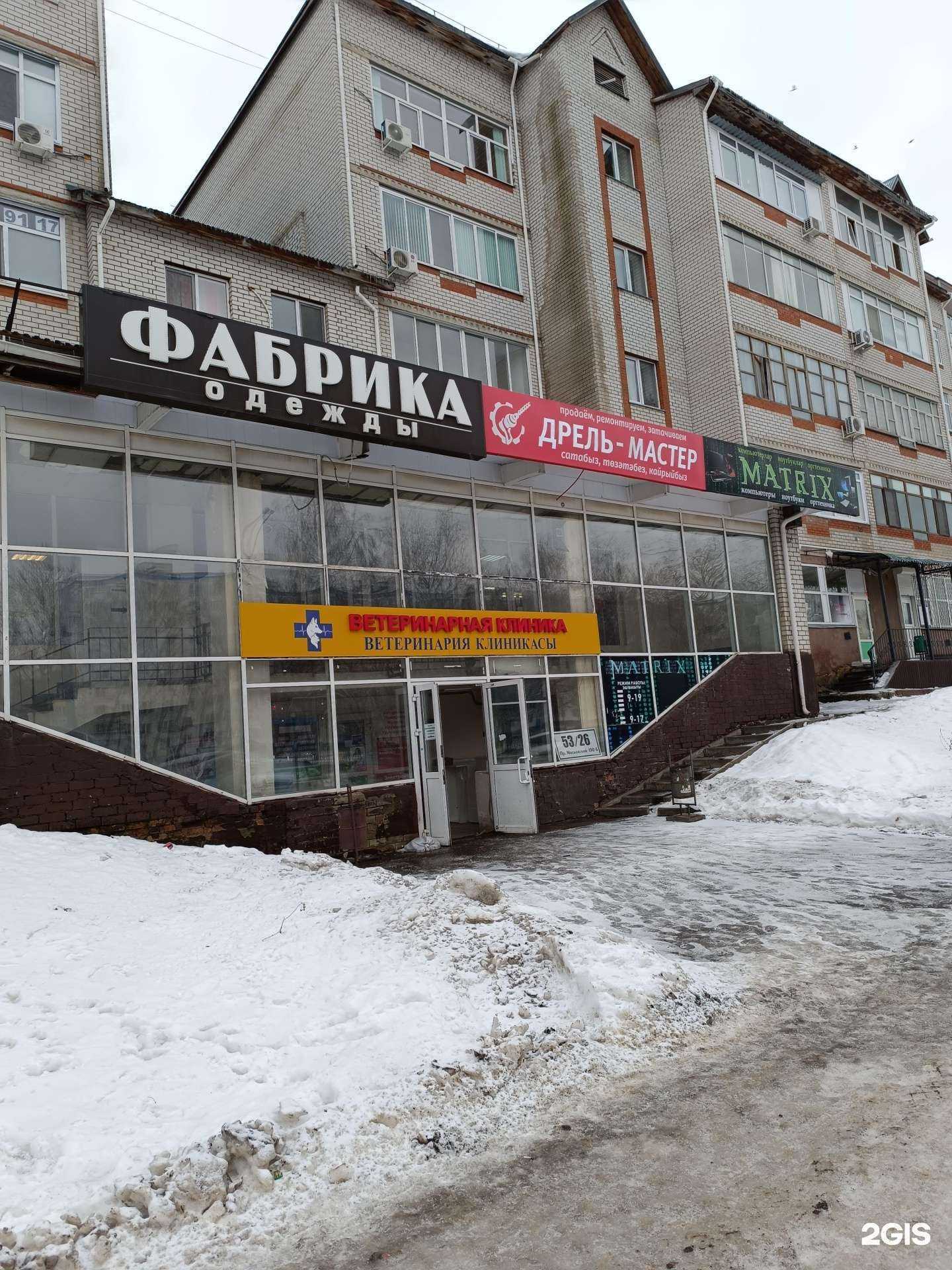 Отзывы на компанию Школьная мода в Набережных Челнах c фото - фотография 2 из 2