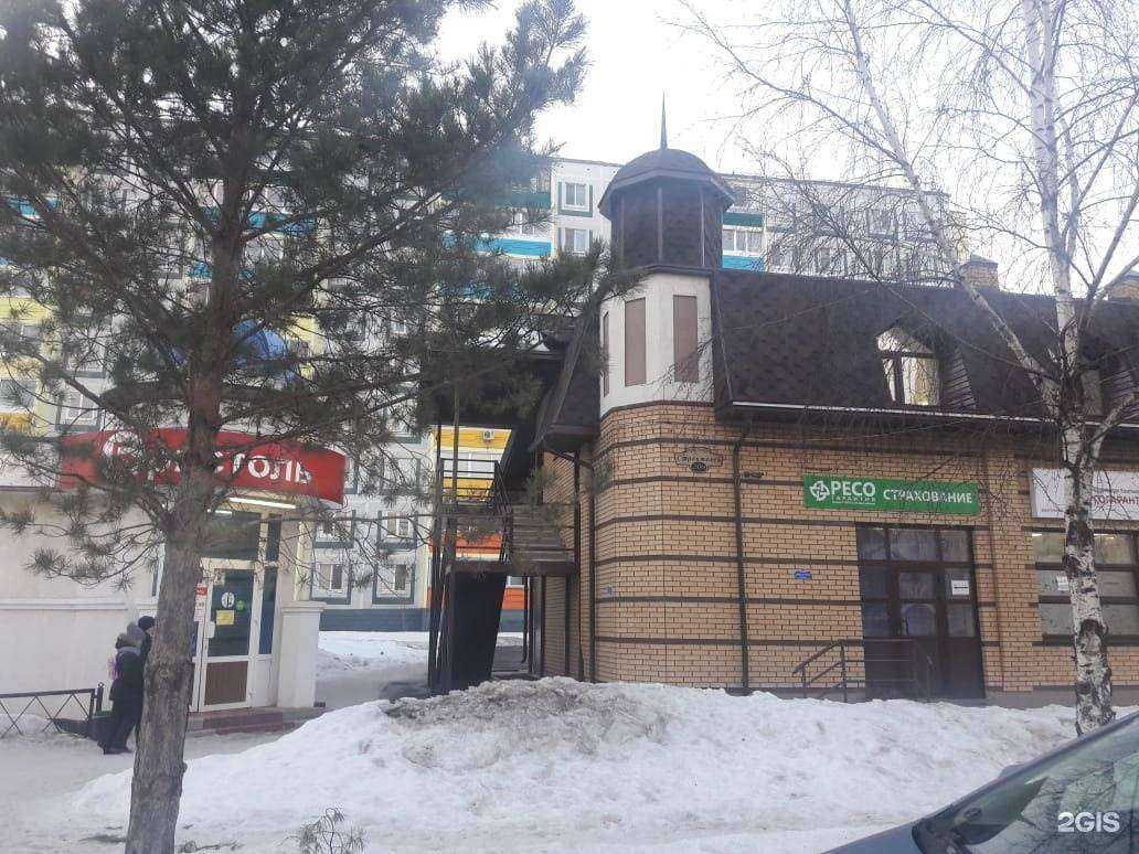 Отзывы на компанию РЕСО-Гарантия в Альметьевске c фото