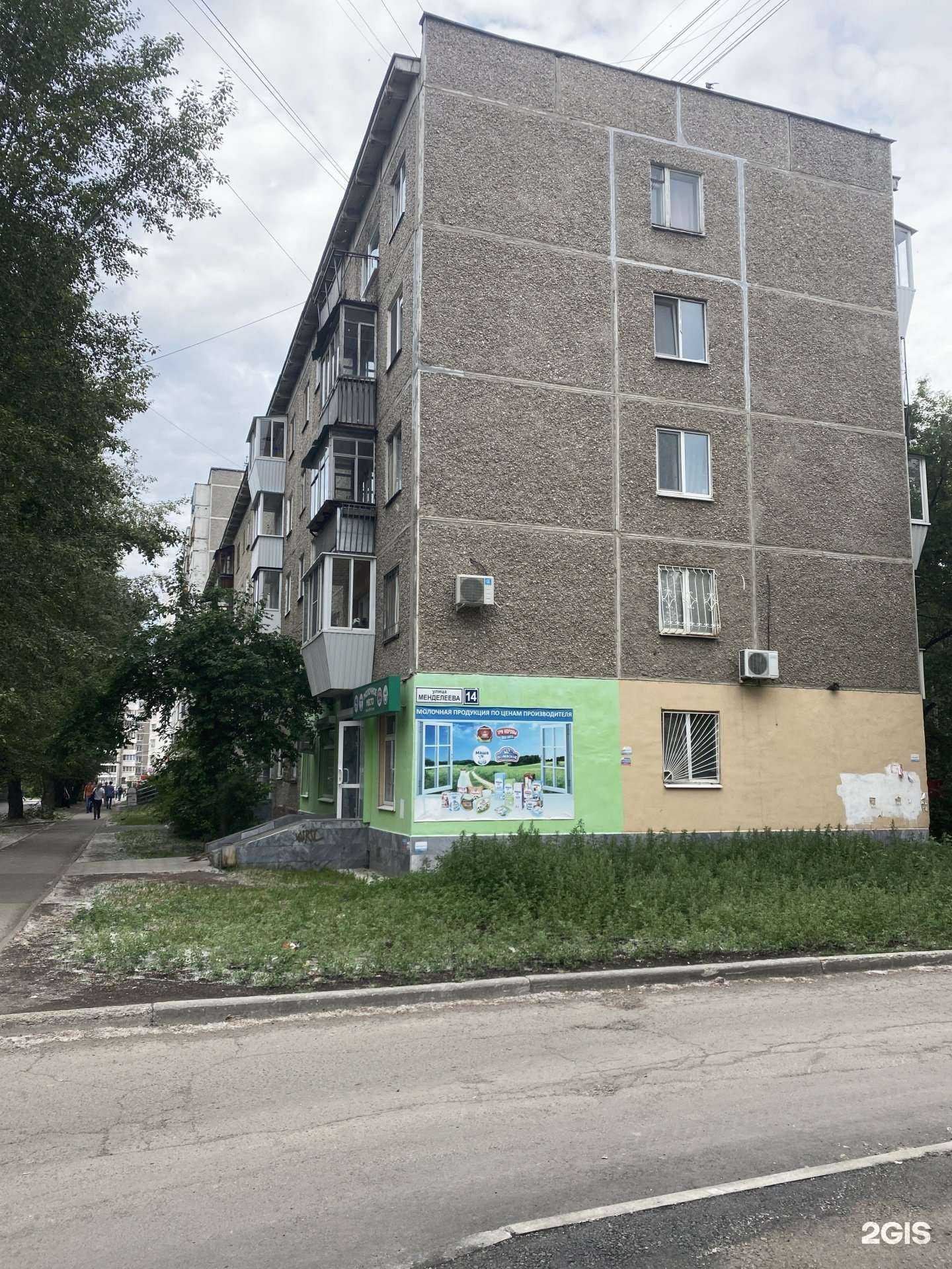 Отзывы на компанию Мясной №1 в Екатеринбурге c фото - фотография 2 из 2