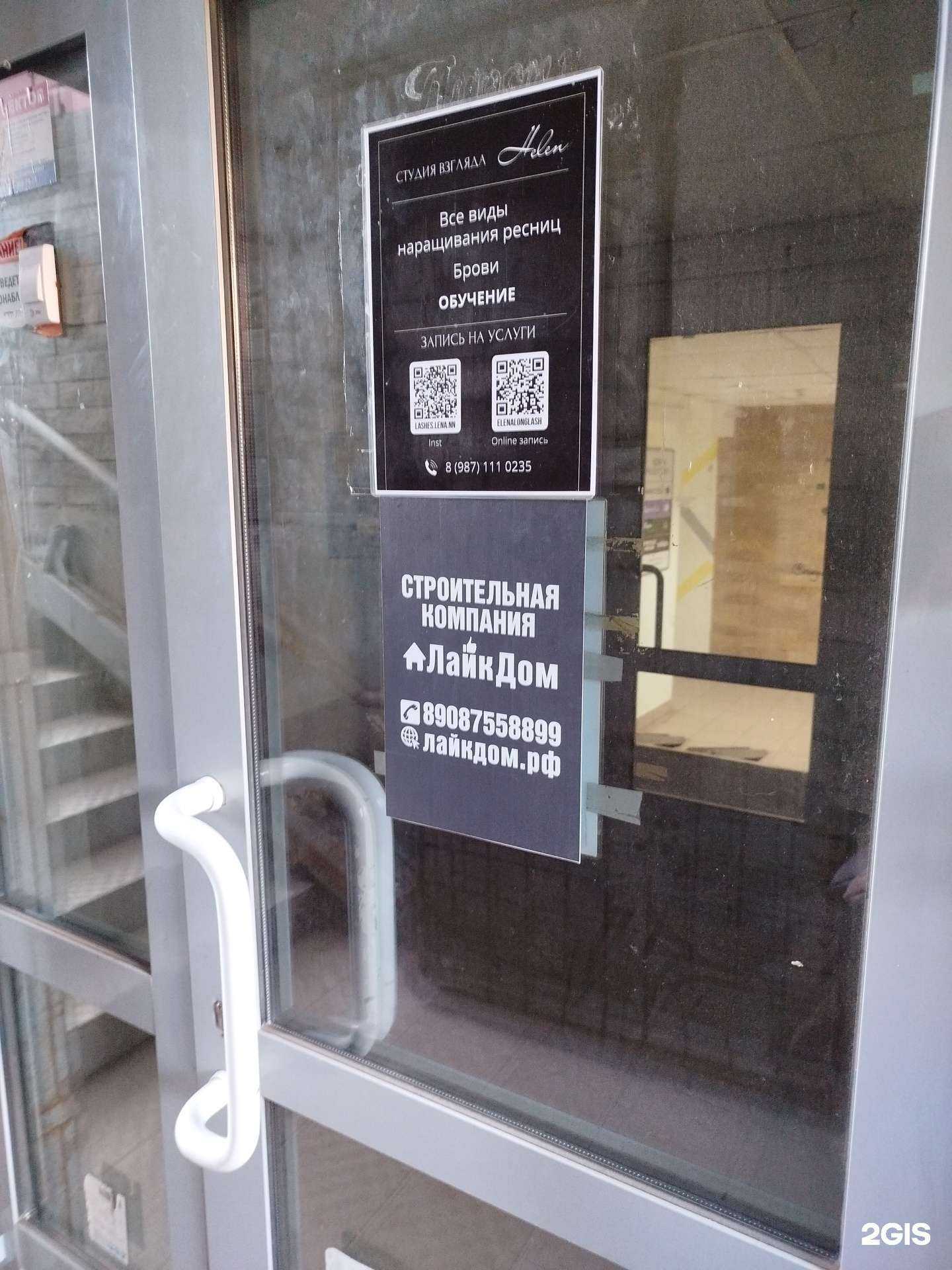 Отзывы на компанию Helen в Нижнем Новгороде c фото