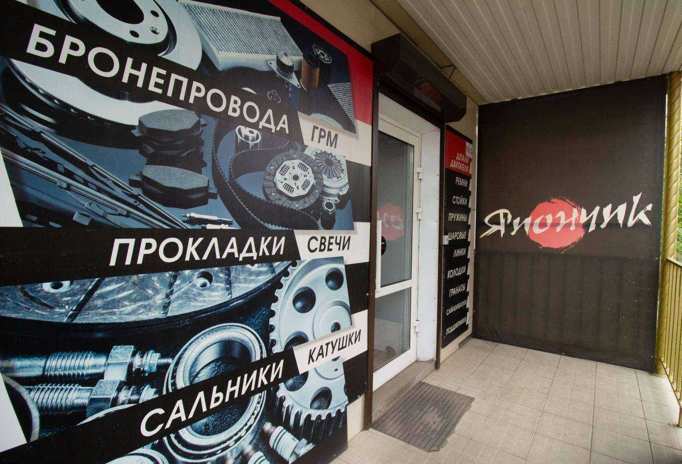 Отзывы на компанию Япончик в г. Чита c фото