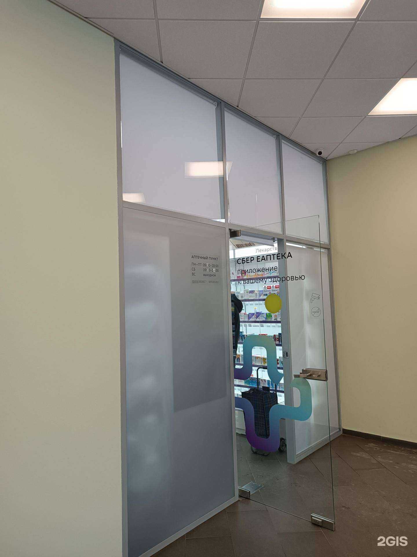 Отзывы на компанию ЕАПТЕКА в г. Нижний Новгород c фото