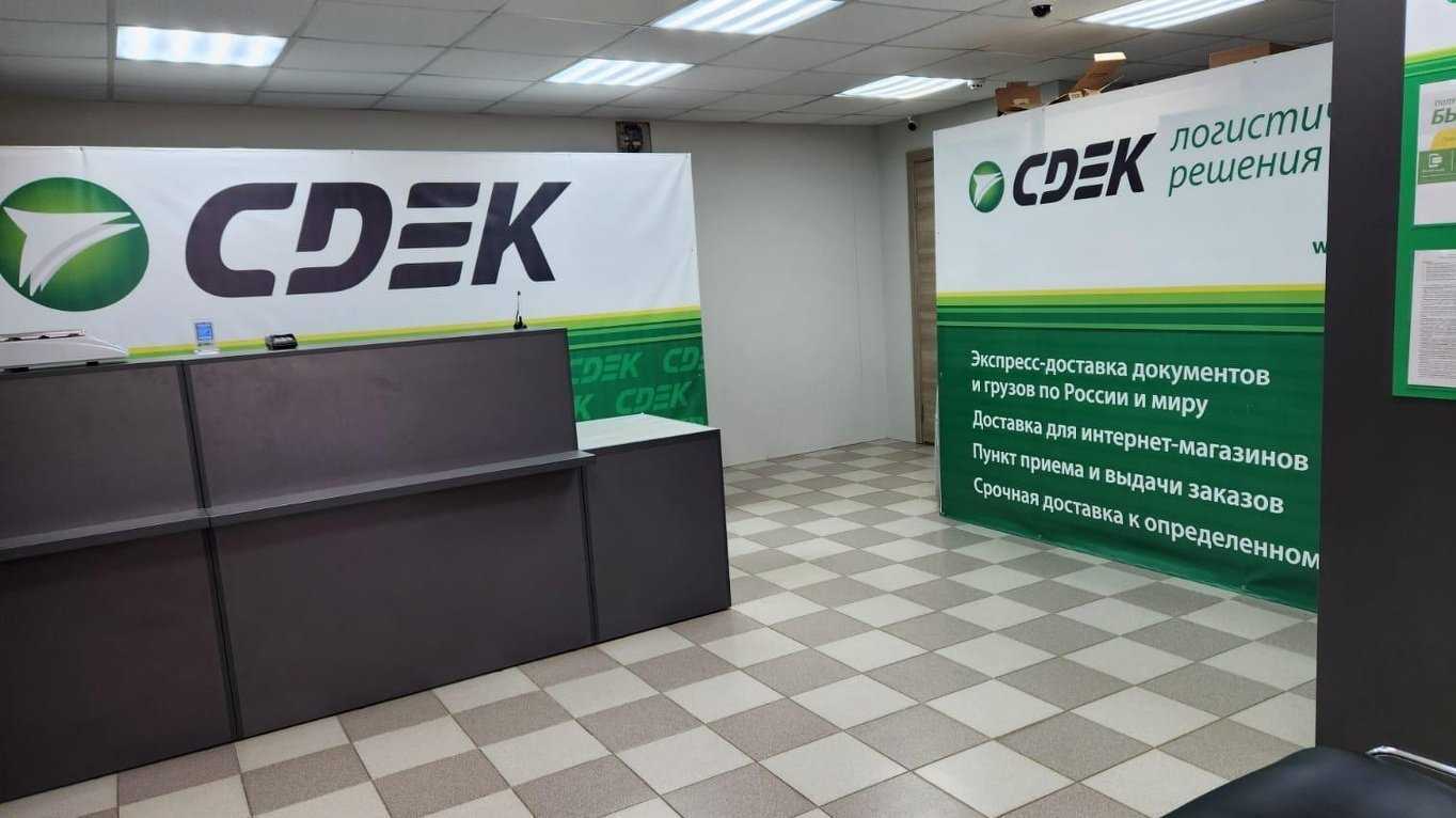 Отзывы на компанию СДЭК в Воронеже c фото