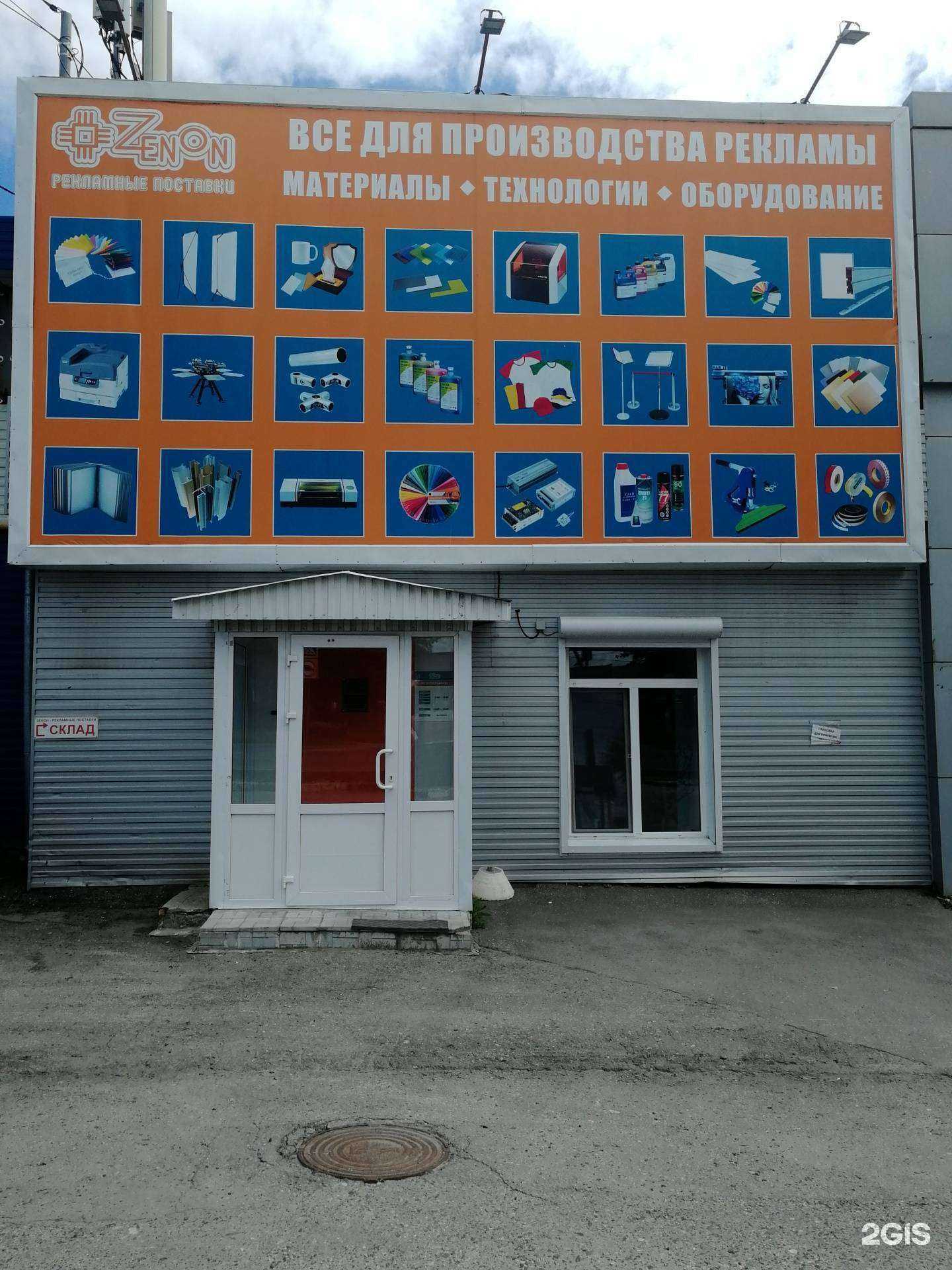 Отзывы на компанию Зенон в г. Ульяновск c фото