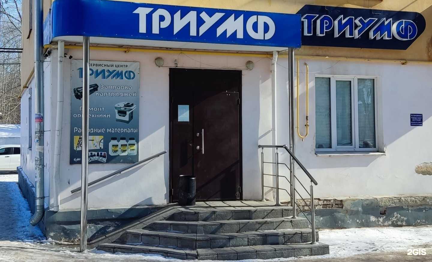 Отзывы на компанию Триумф в Канаше c фото