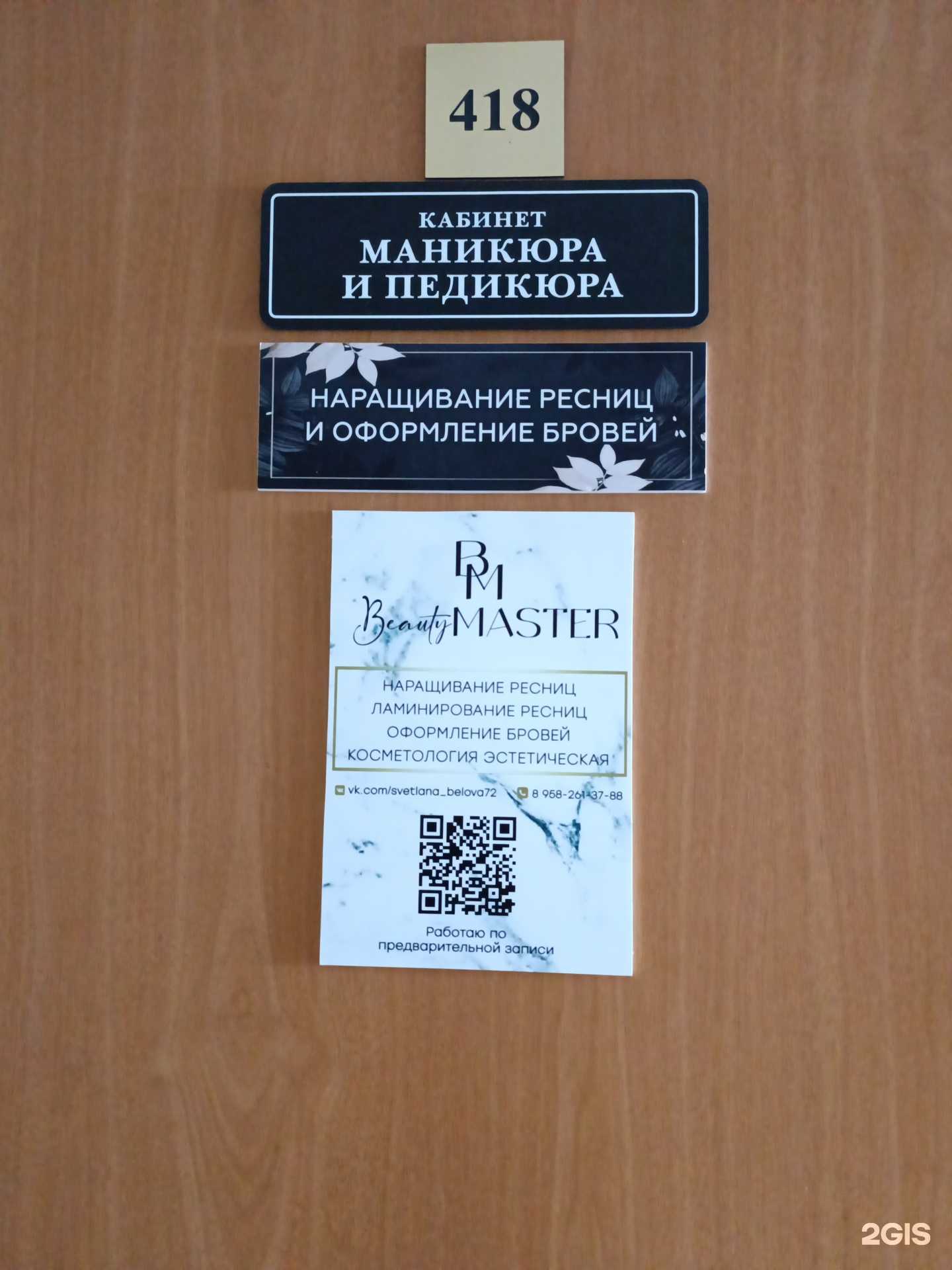 Отзывы на компанию BM в Тюмени c фото